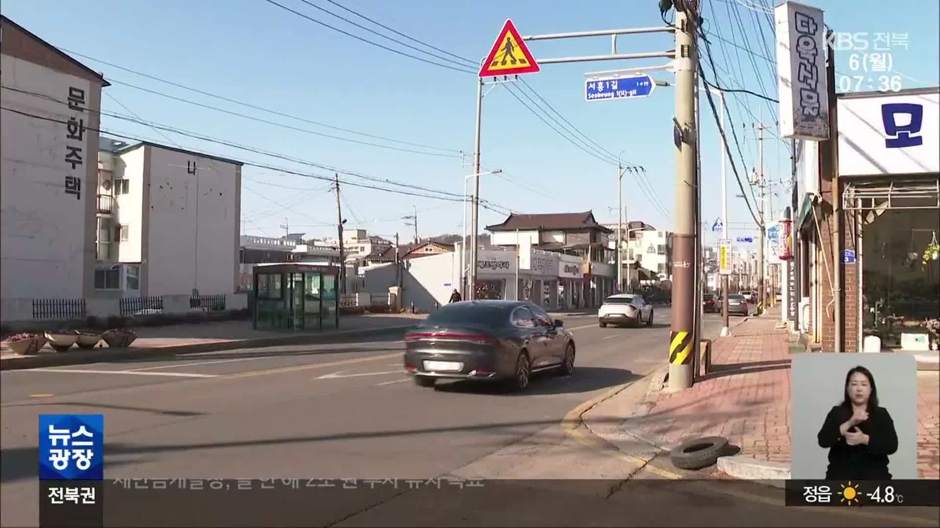 [전북의 창] 군산시, 상습 침수 지역 정비