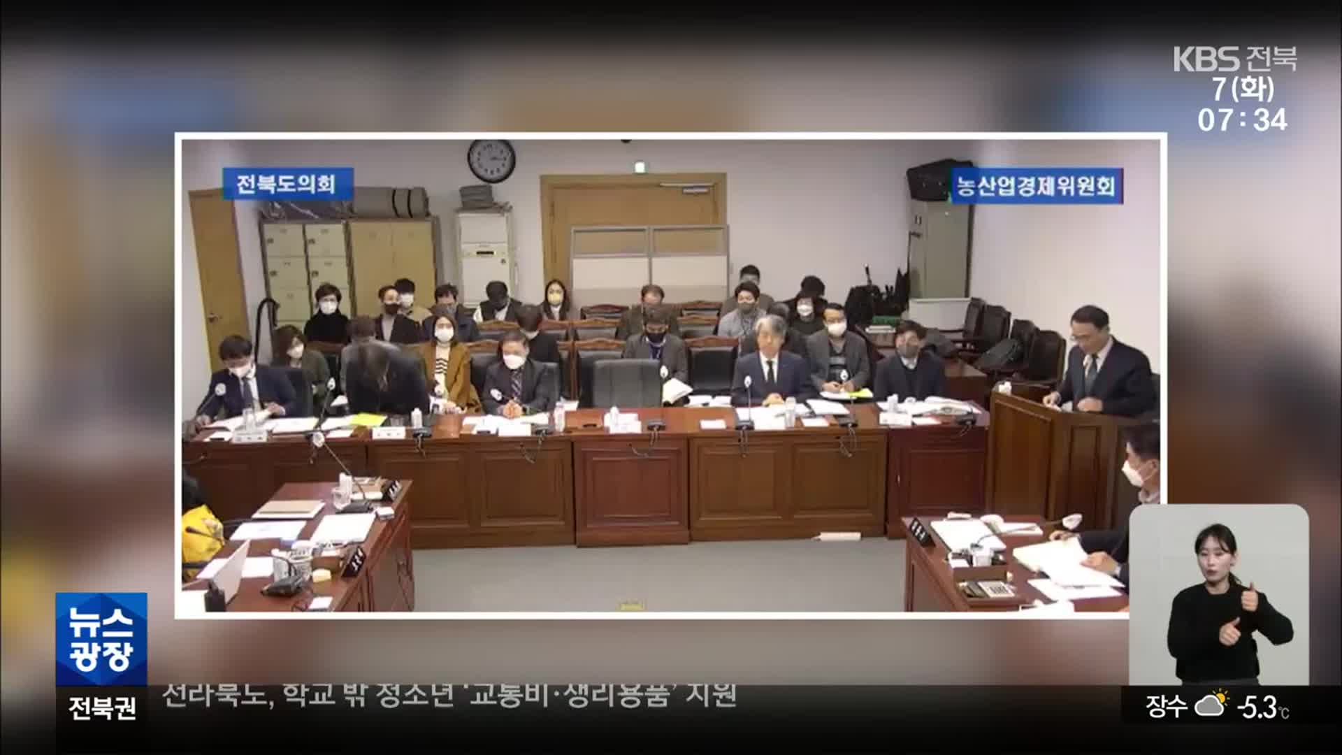 마스크 쓰면 ‘도민 불안’?…섣부른 전북도의회
