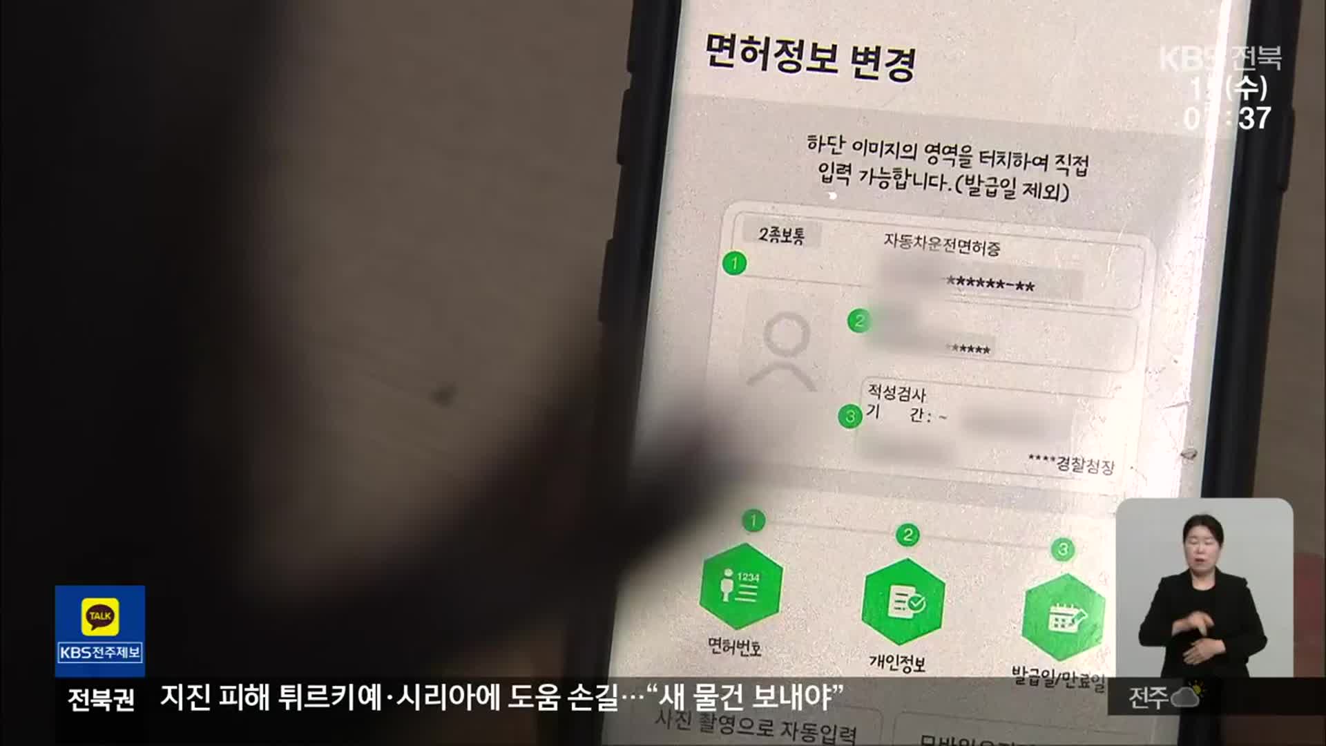 비대면 차량 대여…10대 무면허 범죄 ‘온상’