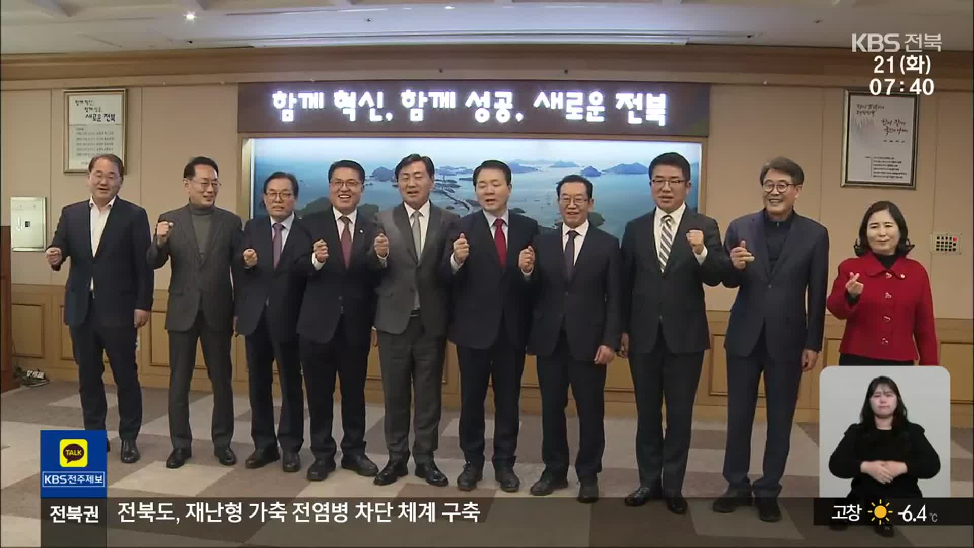 전주을 재선거 겨냥?…국민의힘 중진들, 전북 현안 해결 약속