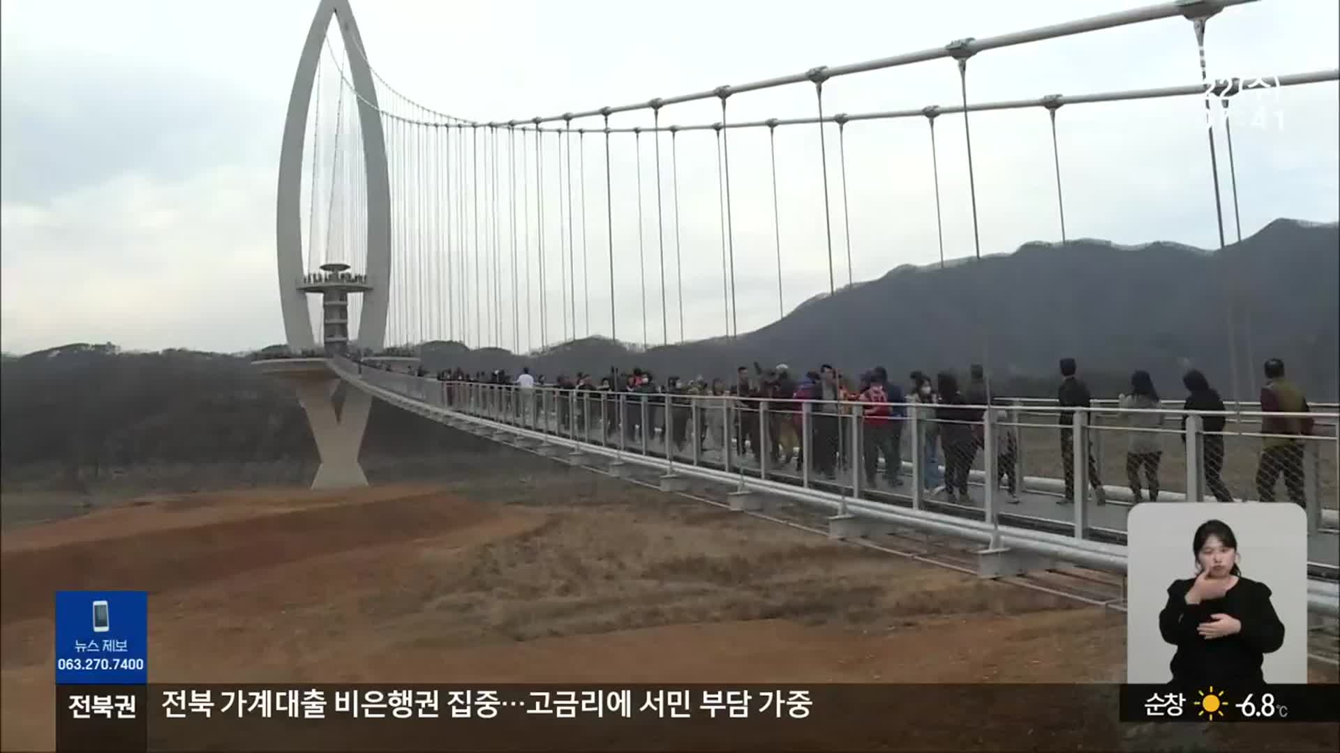 [전북의 창] 임실군, 옥정호 출렁다리·붕어섬 곧 개장