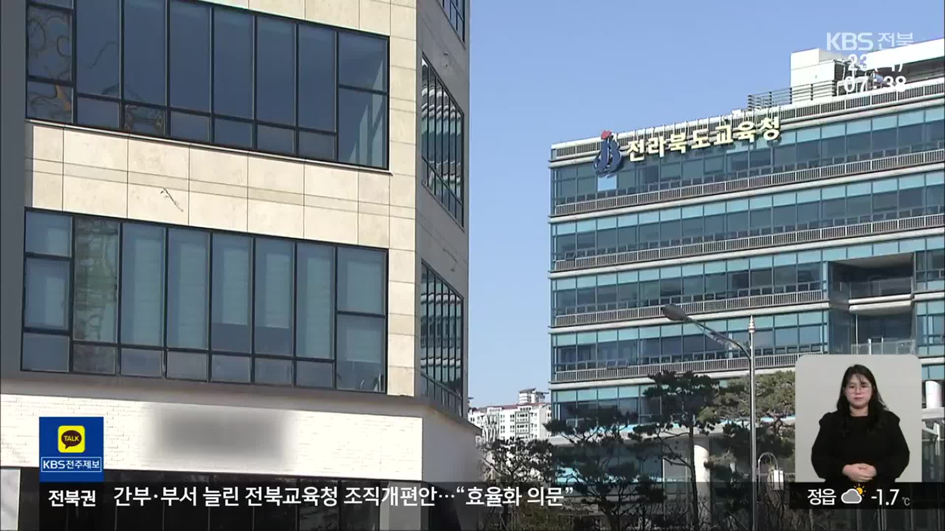 조직 효율 강조하더니…간부·부서 늘려 사무실 임대까지