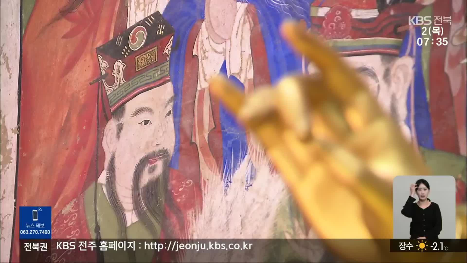 태극기에 새긴 항일…남원에 깃든 독립 정신