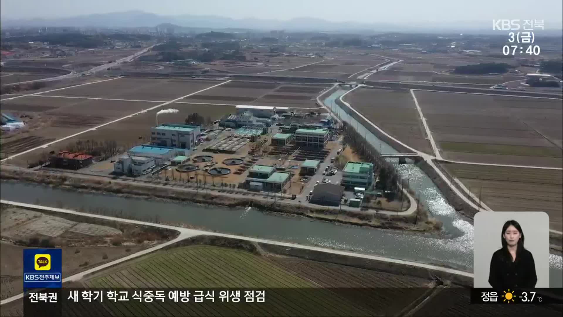 [전북의 창] 김제시, 통합 바이오 가스화 시설 유치