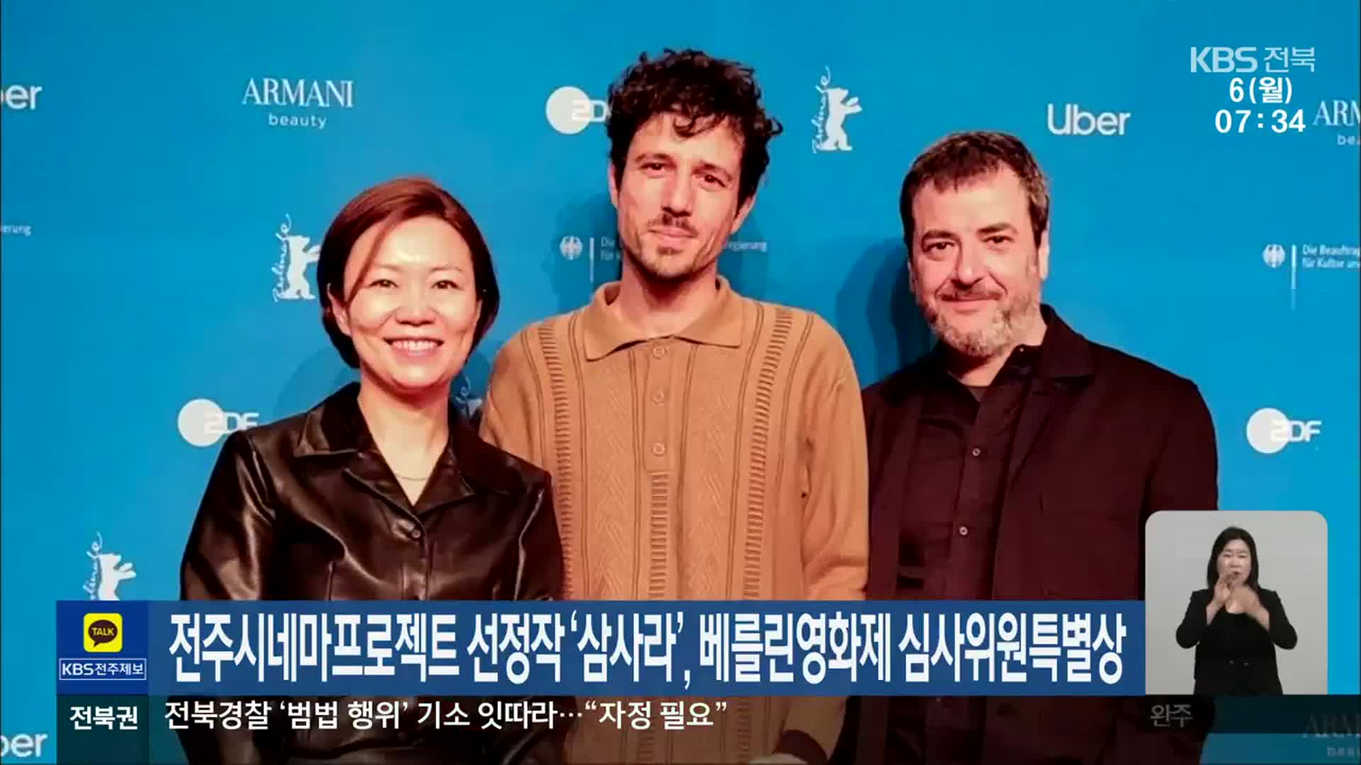 전주시네마프로젝트 선정작 ‘삼사라’, 베를린영화제 심사위원특별상