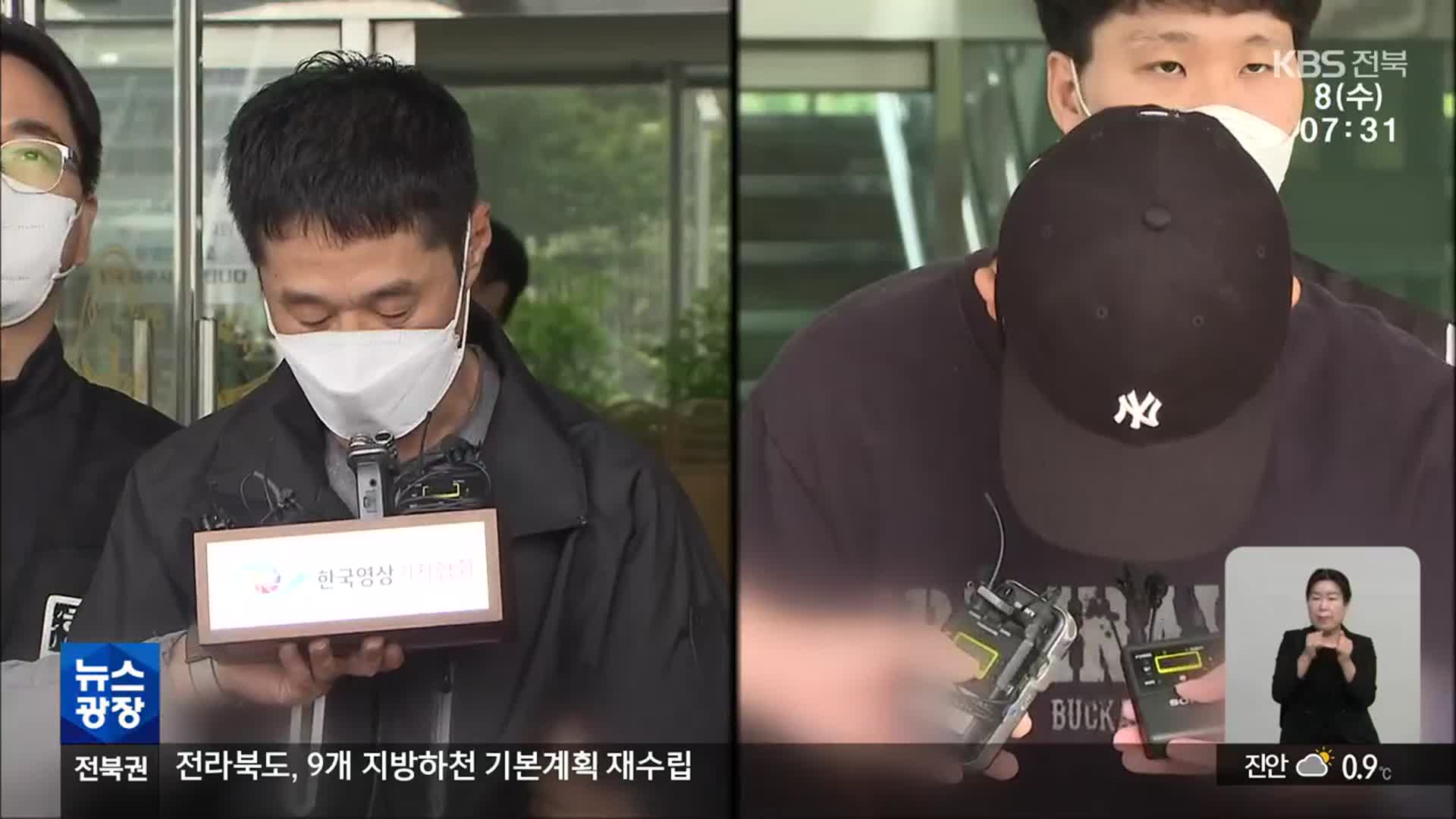 ‘백 경사 피살사건’…강도살인 피고인이 ‘진범 지목’