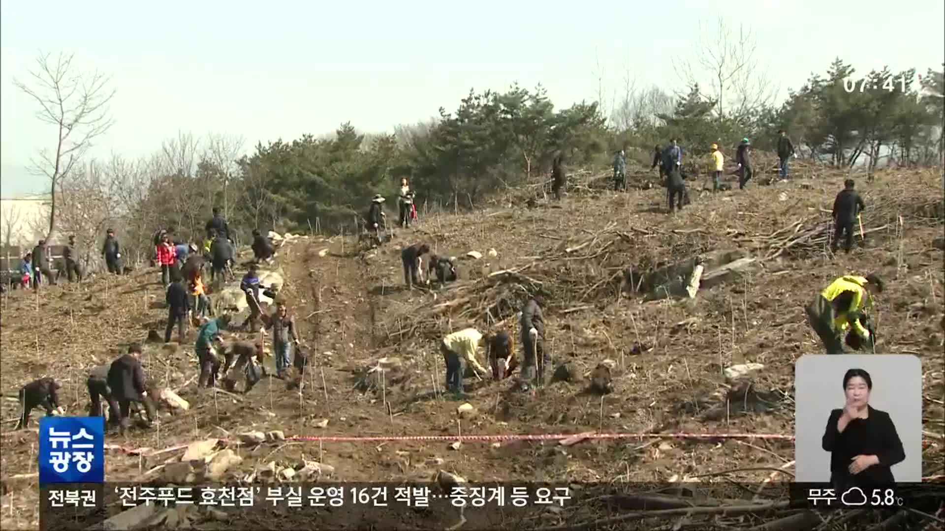 [전북의 창] 기후 변화…지자체, 봄철 나무 심기