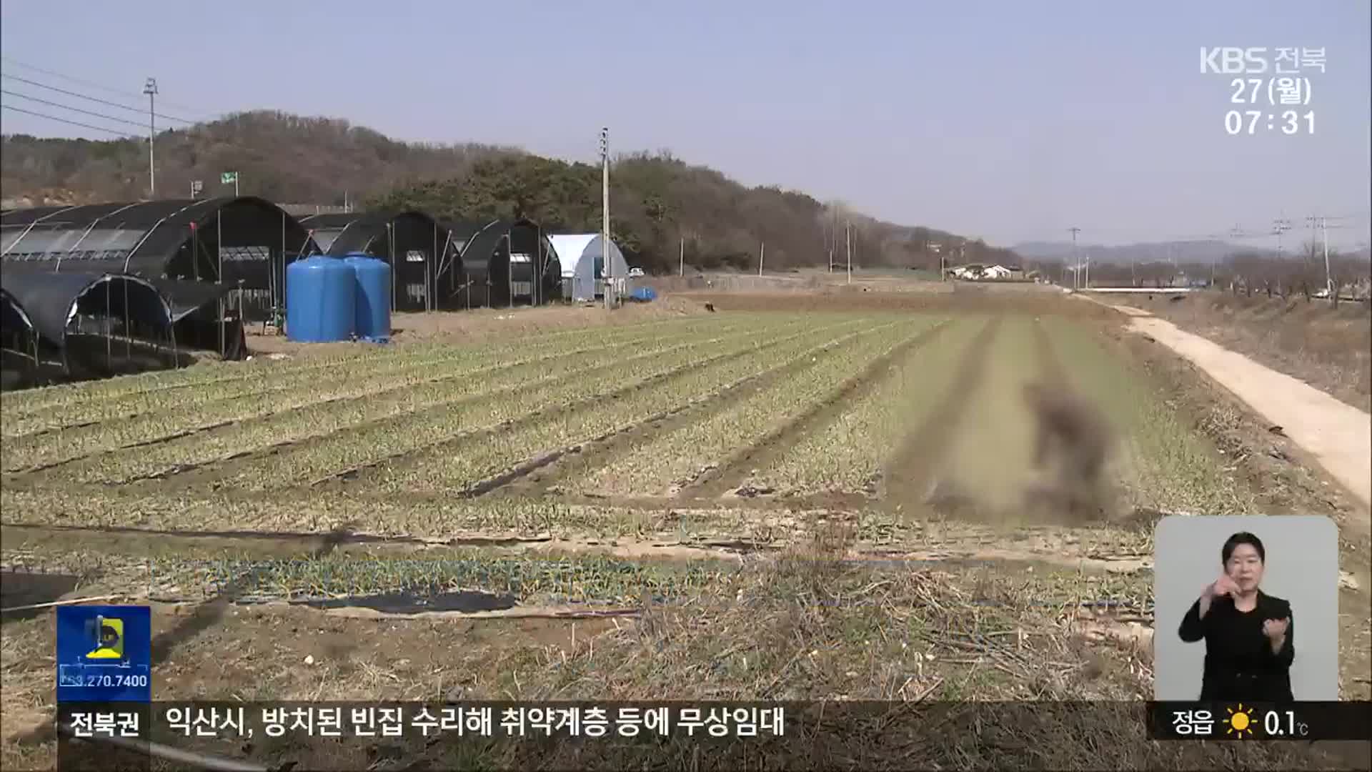 농지연금 가입 급증…고령화 속 노후대책으로 자리잡나?