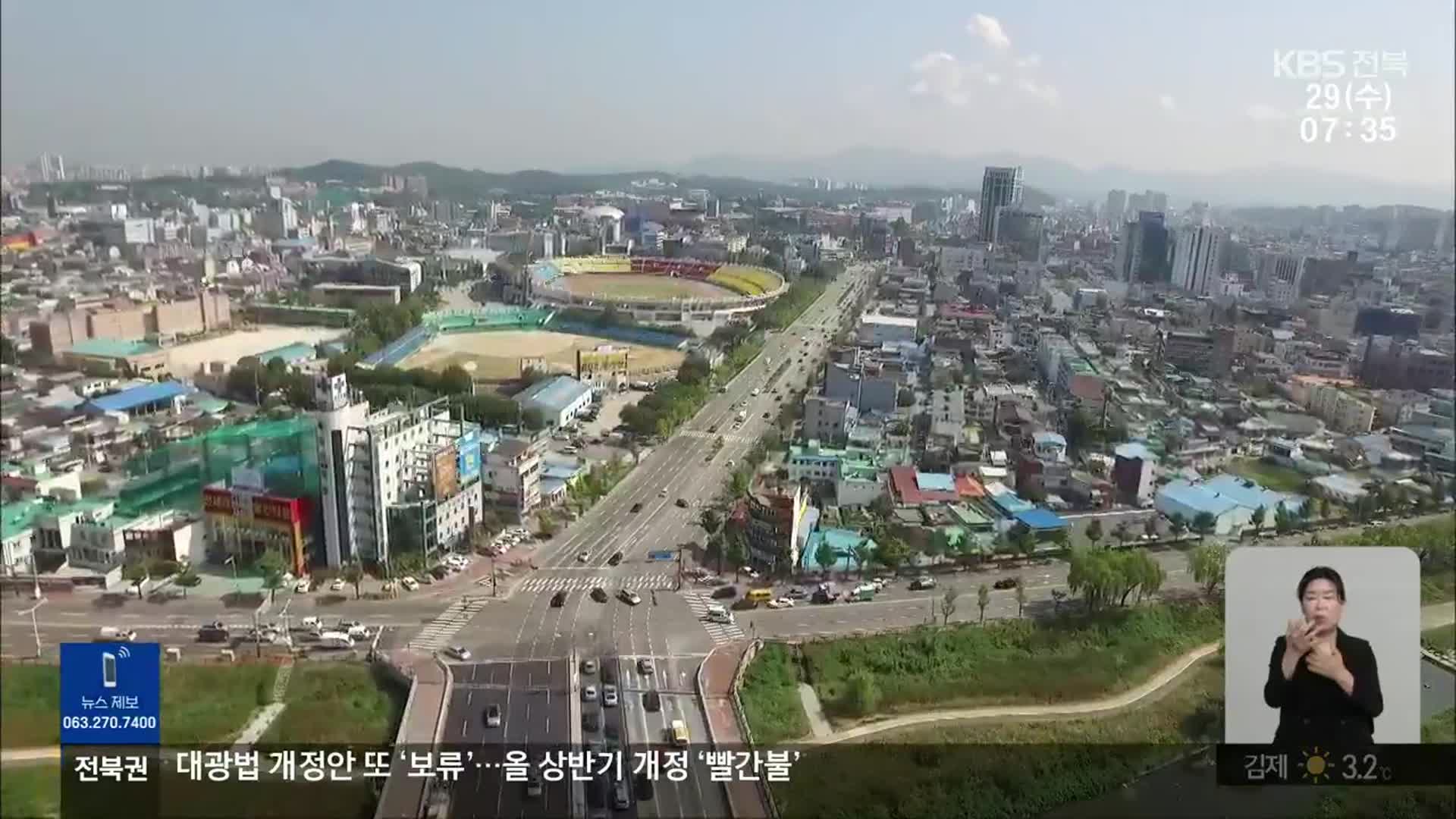 대광법 개정안 또 ‘보류’…올 상반기 개정 ‘빨간불’