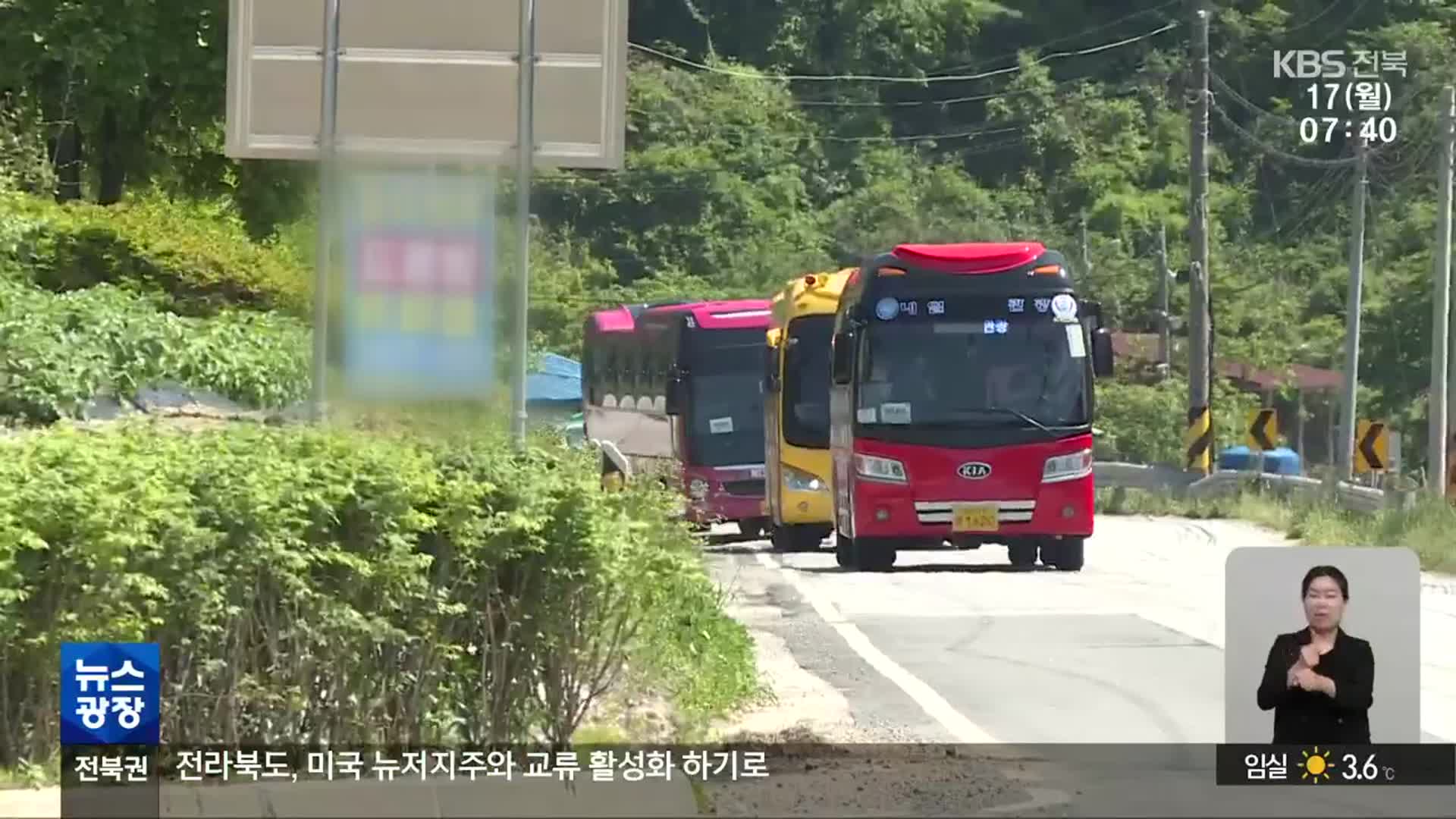 [전북의 창] 버스로 둘러보는 ‘임실 여행’