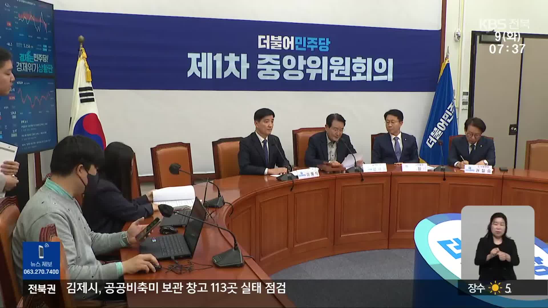 민주당 총선 공천 기준 확정…‘평가 엇갈려’
