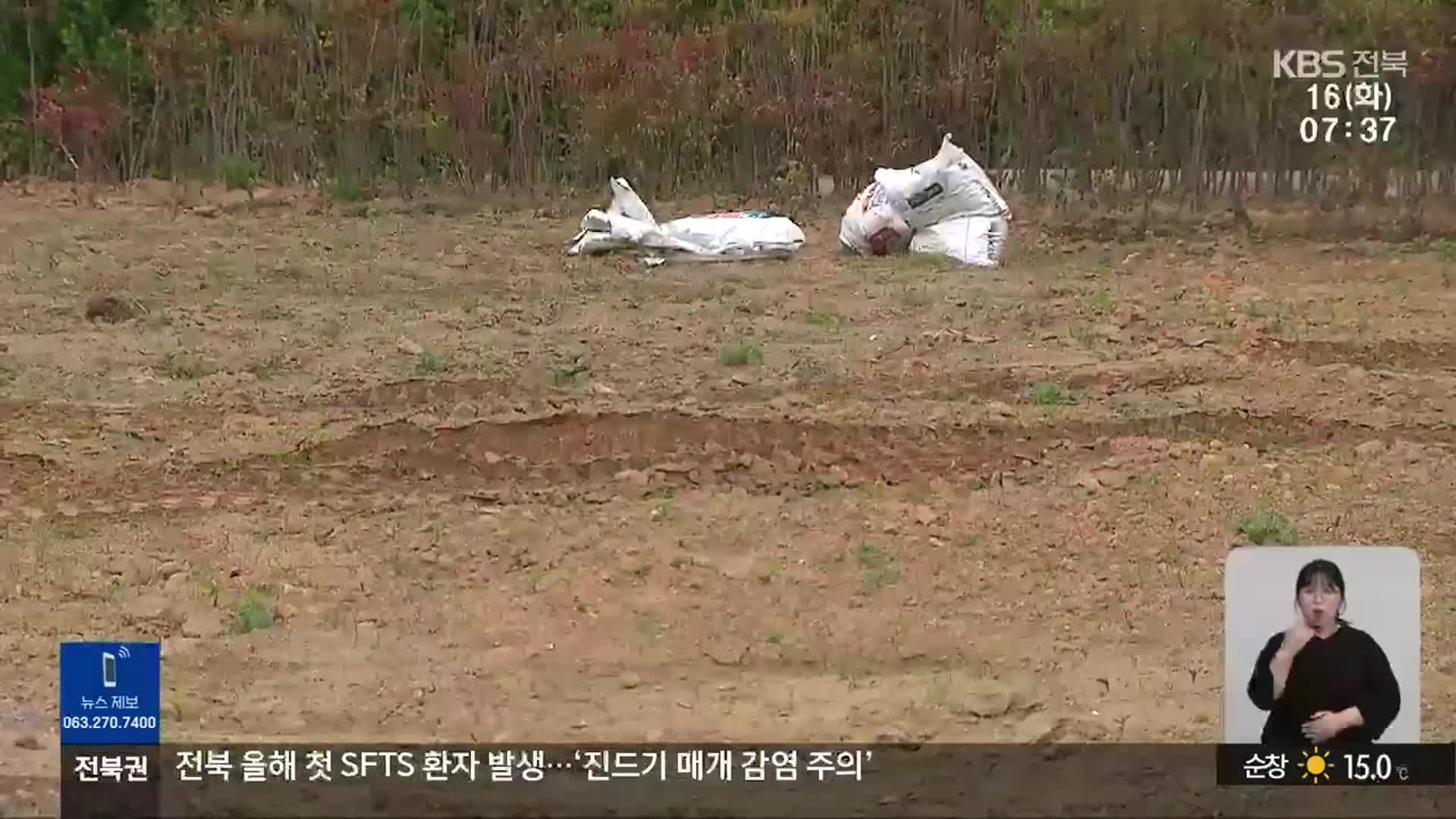 “시세보다 싸게 매입”…전주경륜장 주변에 가족 소유 땅 다수