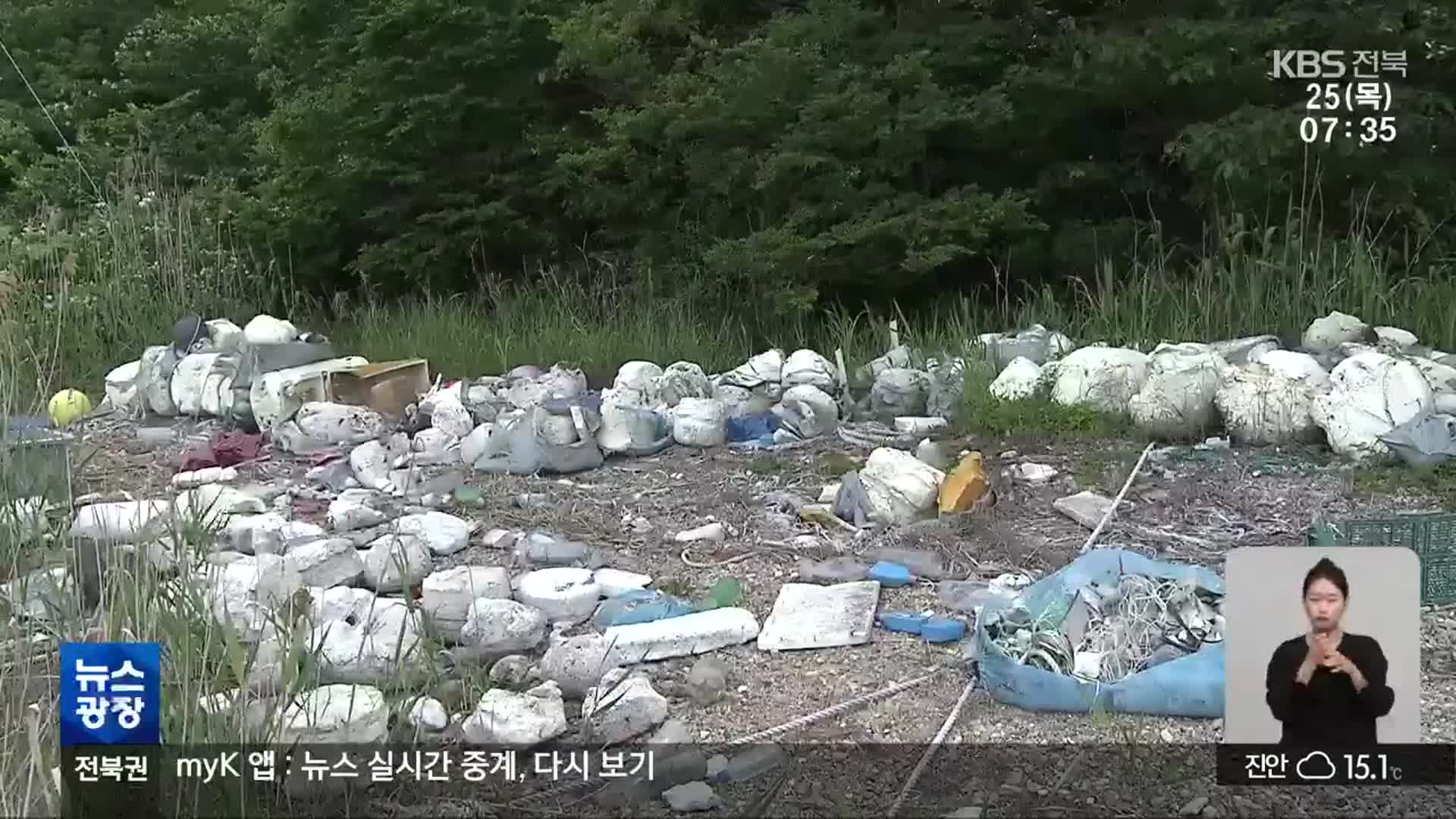 봉사자가 모은 해양쓰레기…정작 지자체는 방치
