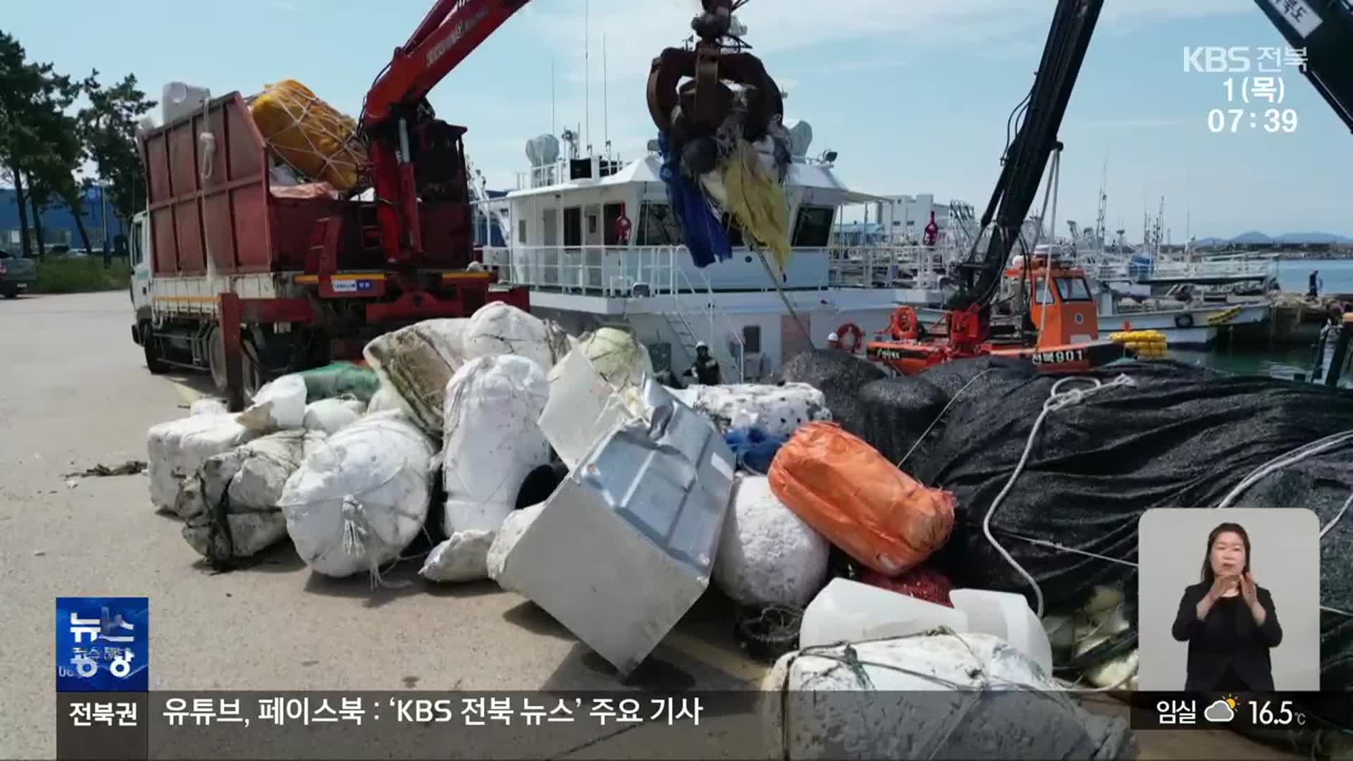 “타이어부터 냉장고까지”…해마다 늘어나는 ‘해양쓰레기’