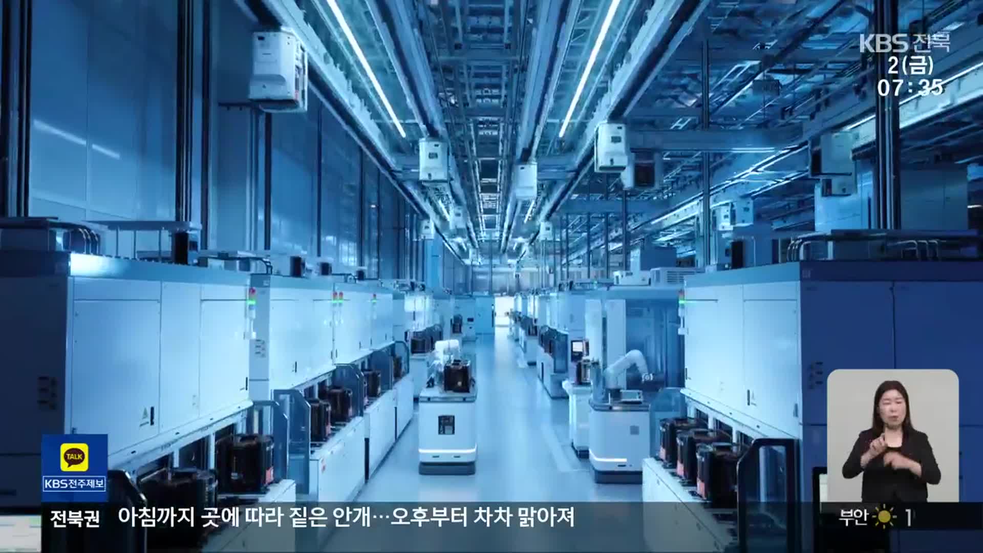 이차전지 기업 잇단 유치…안전 대책도 서둘러야