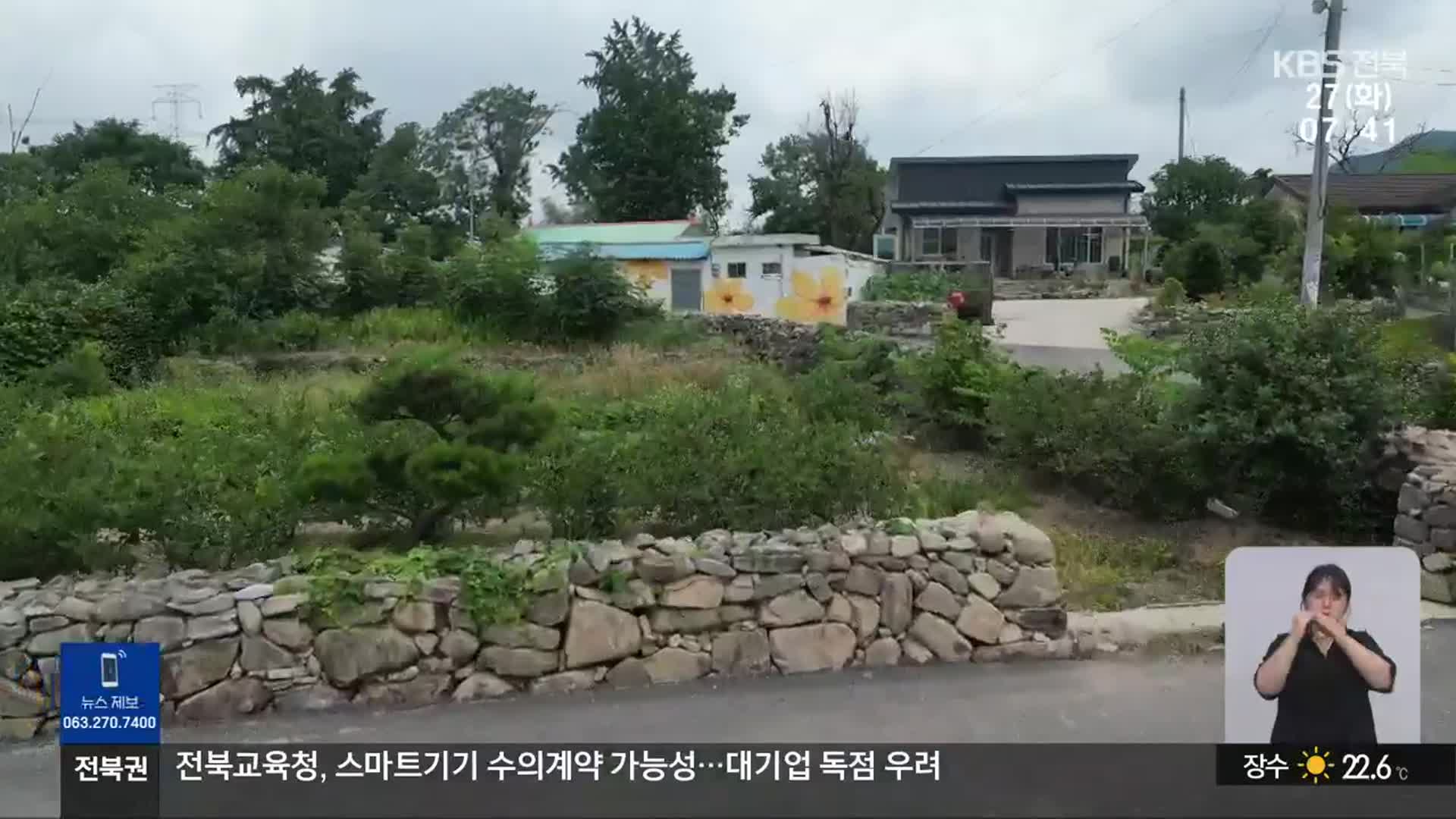 “인구 절반이 이주민”…마을 살리는 귀농·귀촌