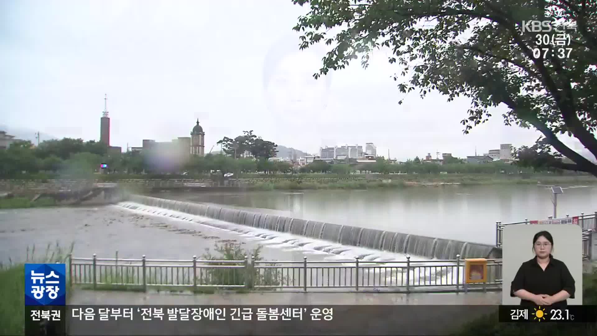 오늘 밤까지 장맛비…남부지역 최대 80mm