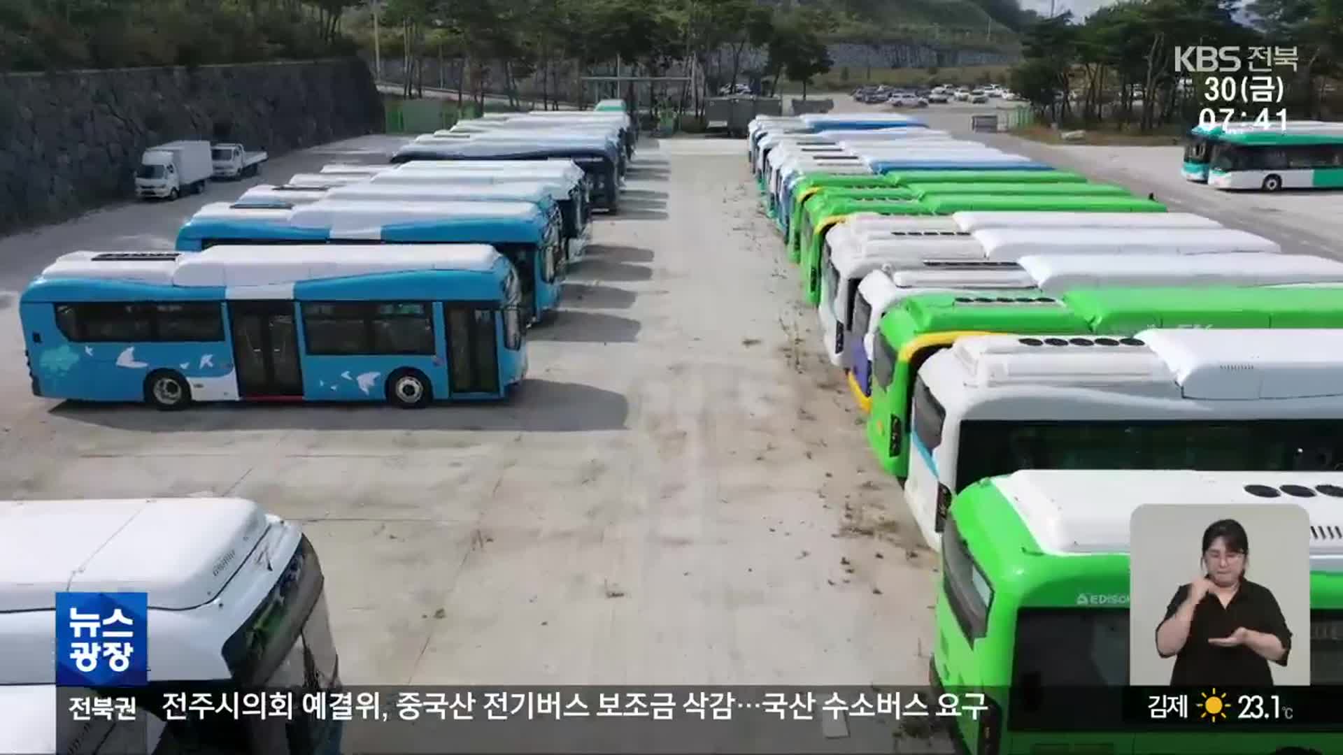 삭감 반복 ‘중국산 전기버스 보조금’…국산 수소차 대안 요구
