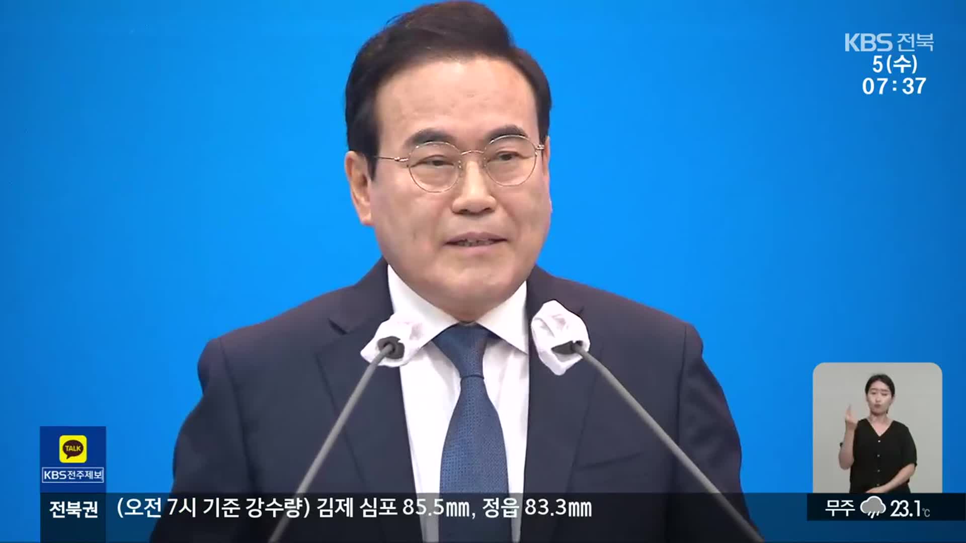 서거석 전북교육감 1년…“평가, 극명하게 갈려”