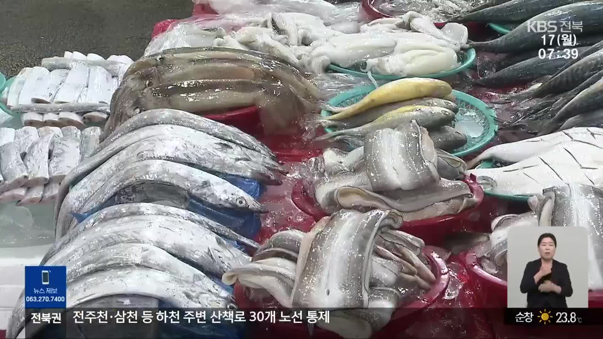 “수산물 판매 30% 감소…안전성 홍보해달라”