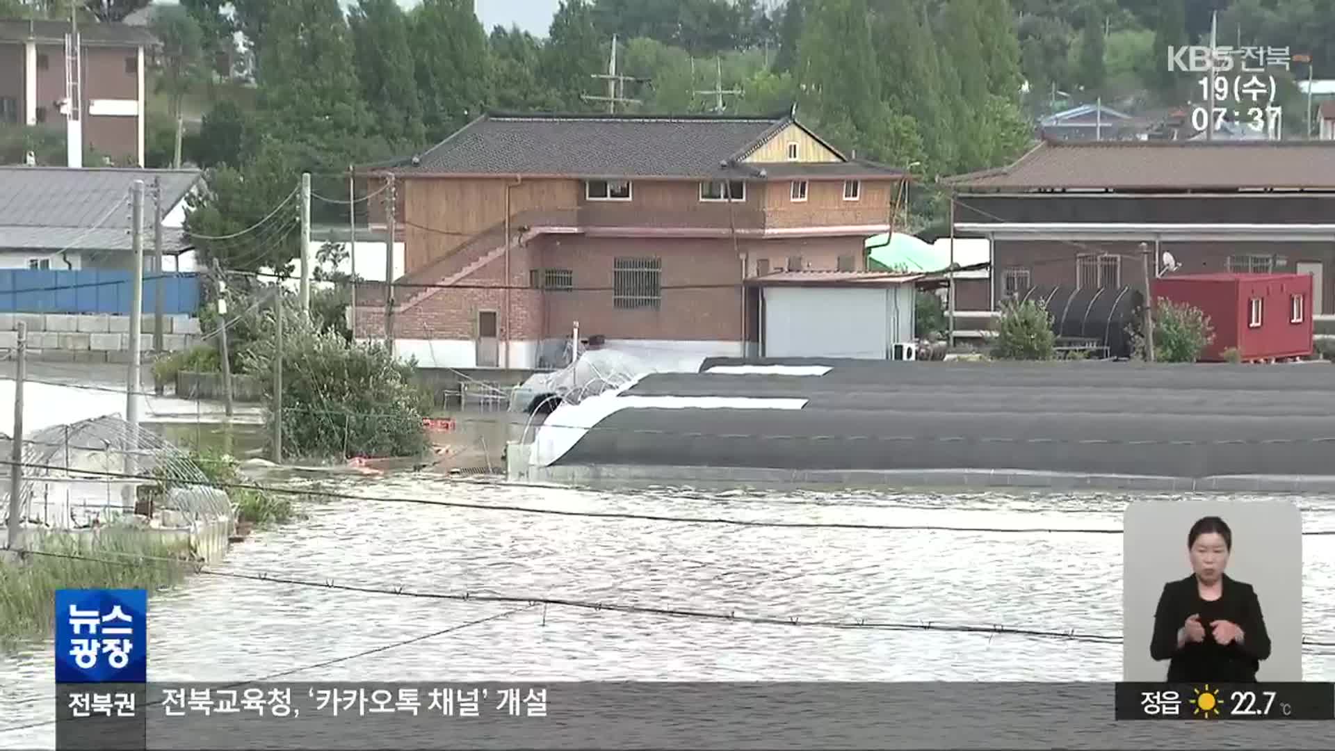 “익산·군산·김제 특별재난지역 미리 선포해야”