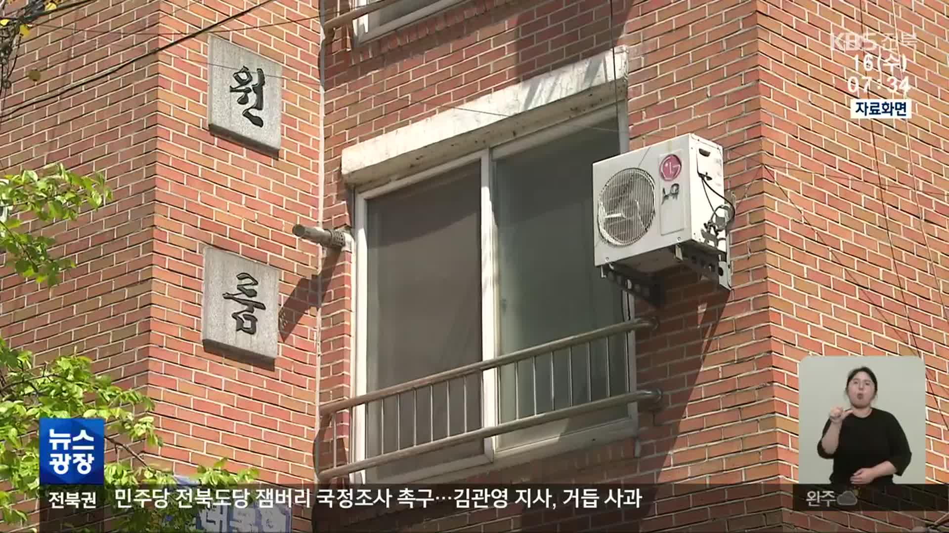 “어렵게 모은 돈인데”…전세 보증금 다섯 달 동안 못 받아