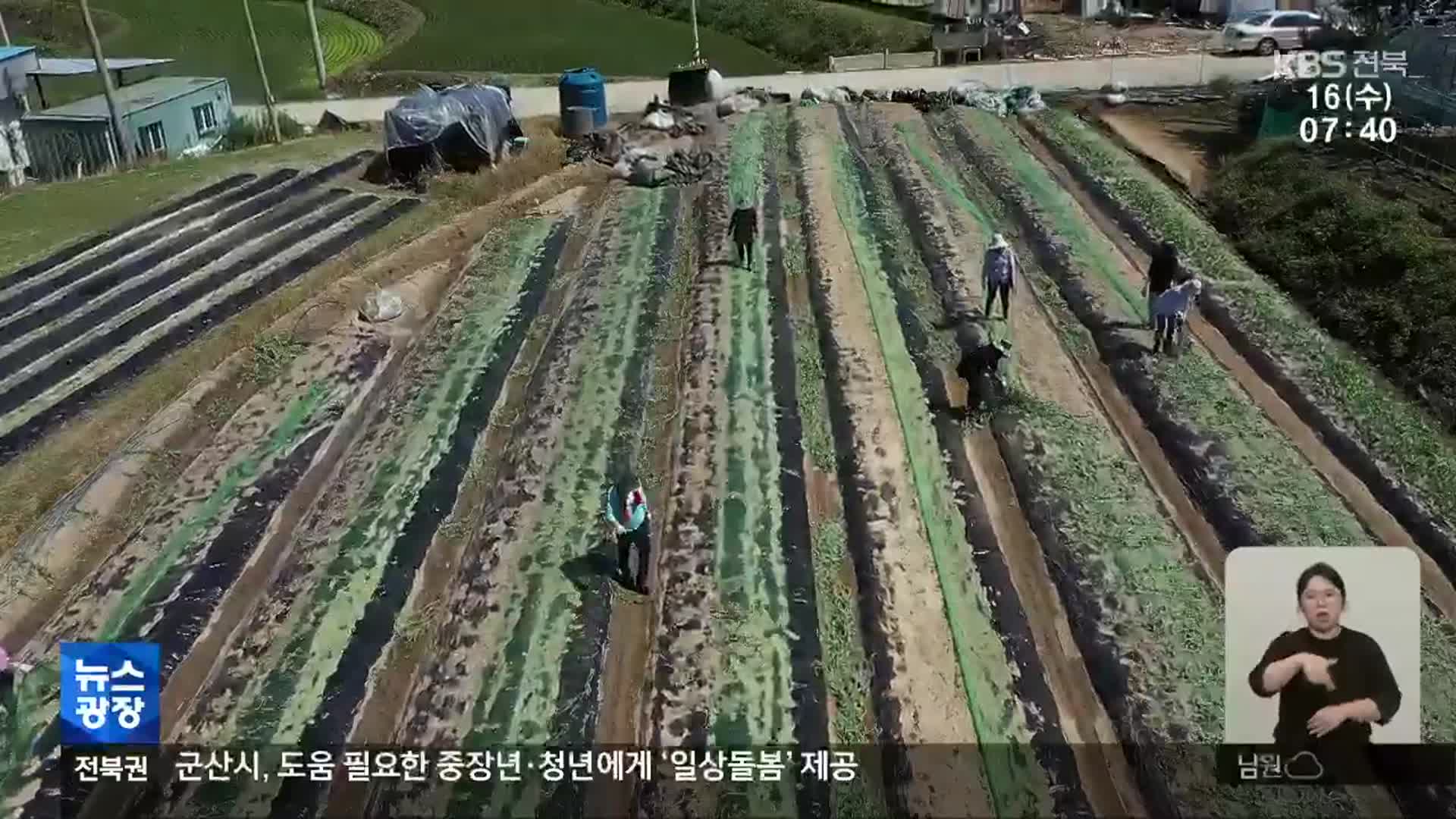 [전북의 창] 진안군 귀농귀촌종합지원센터, 다음 주부터 교육