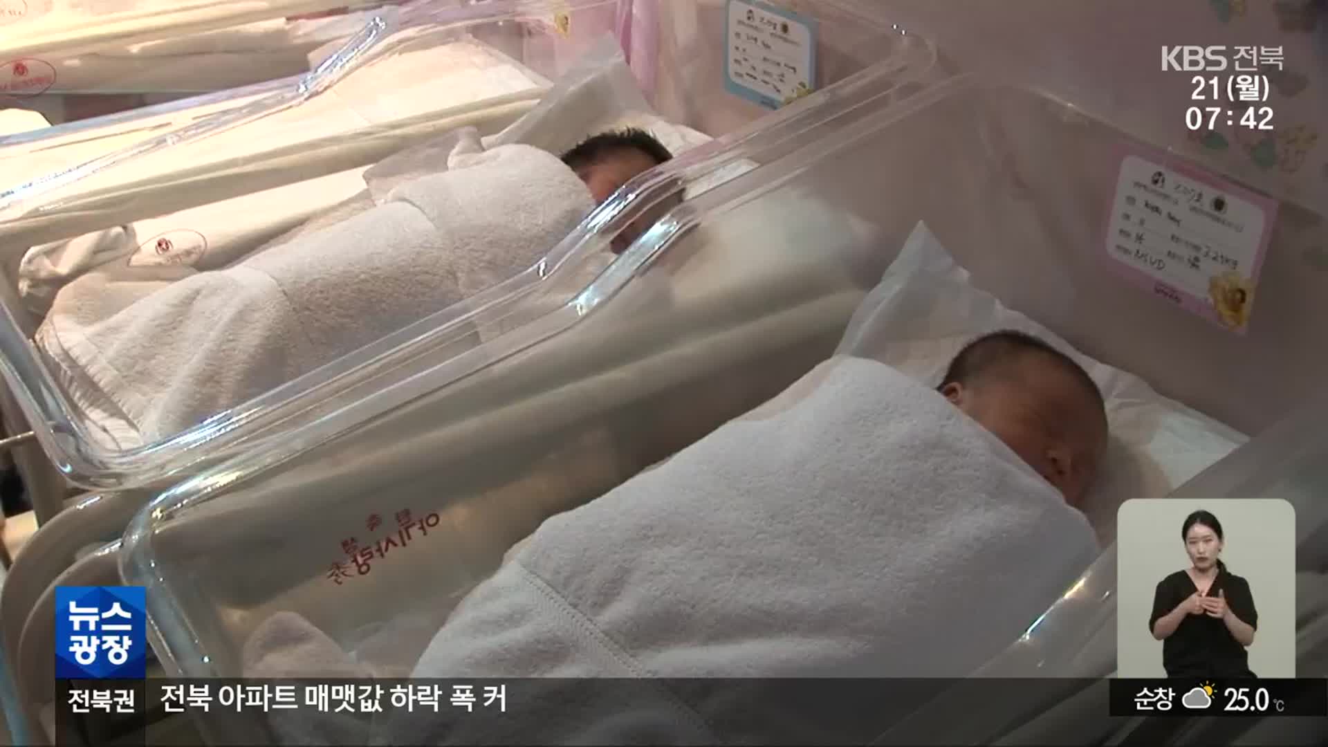 [전북의 창] 정읍시보건소, 임산부 ‘출산 준비 교실’ 마련