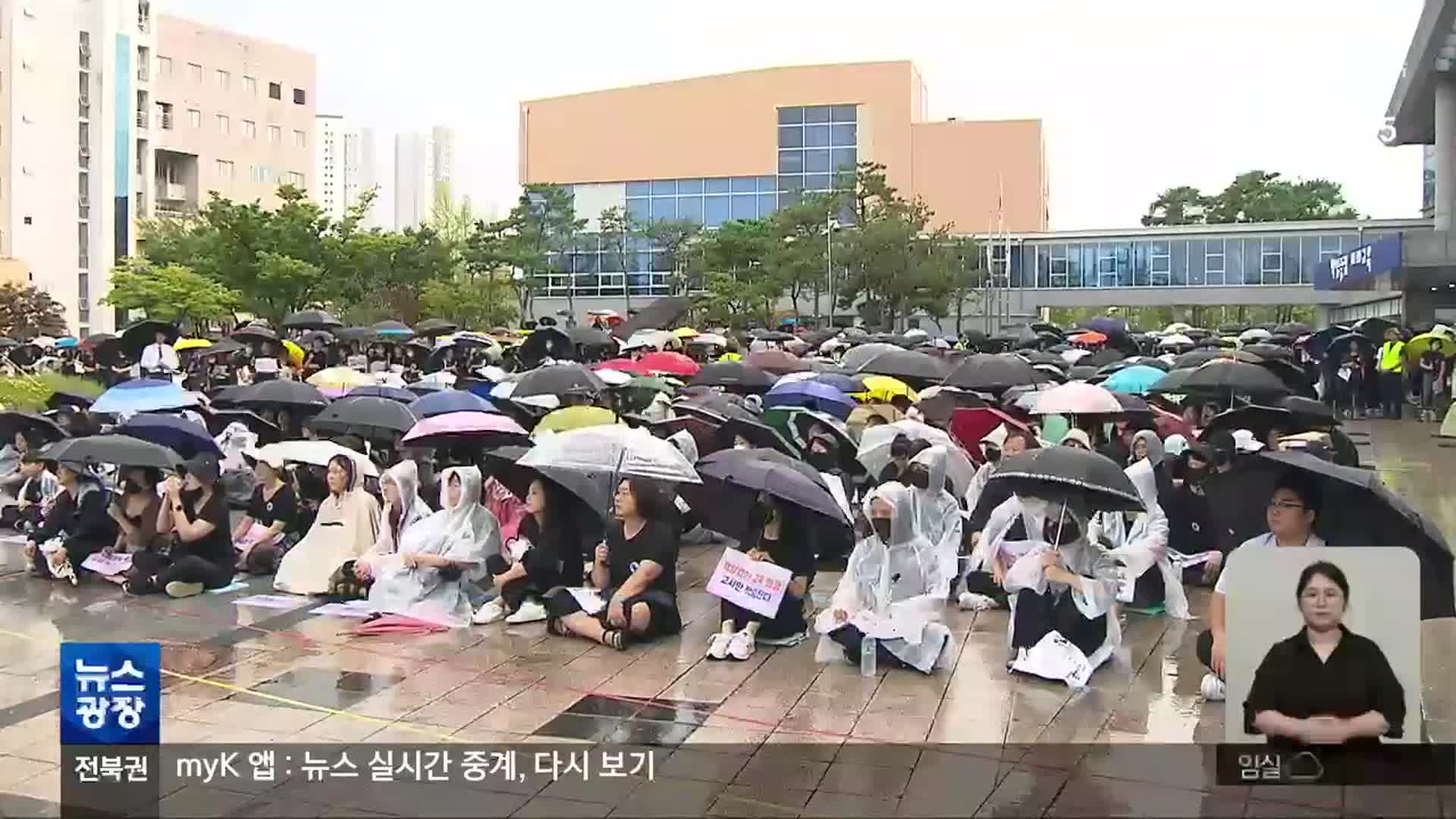 일부 교사 병가나 연가…자발적 가정학습 신청도