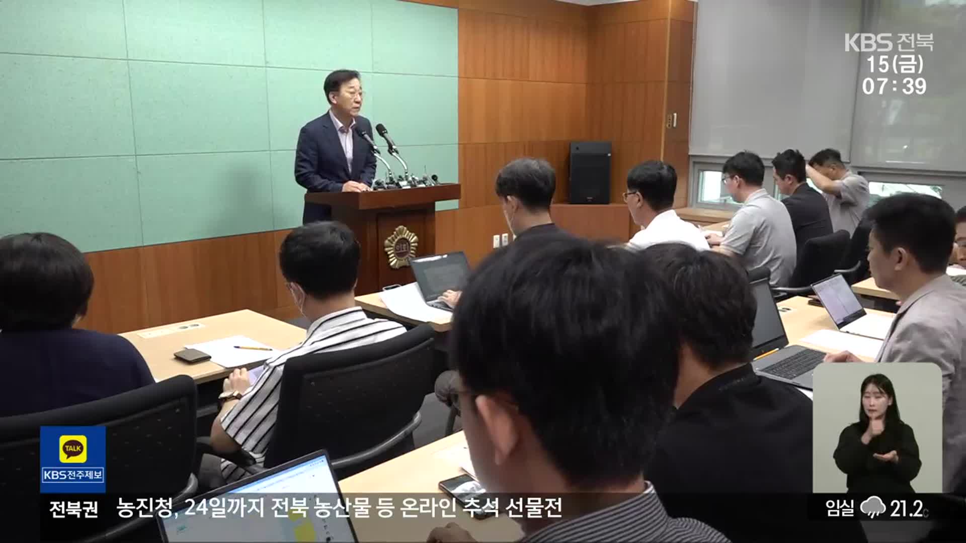 새만금 잼버리 책임론…전북 정치인 간 연일 비방