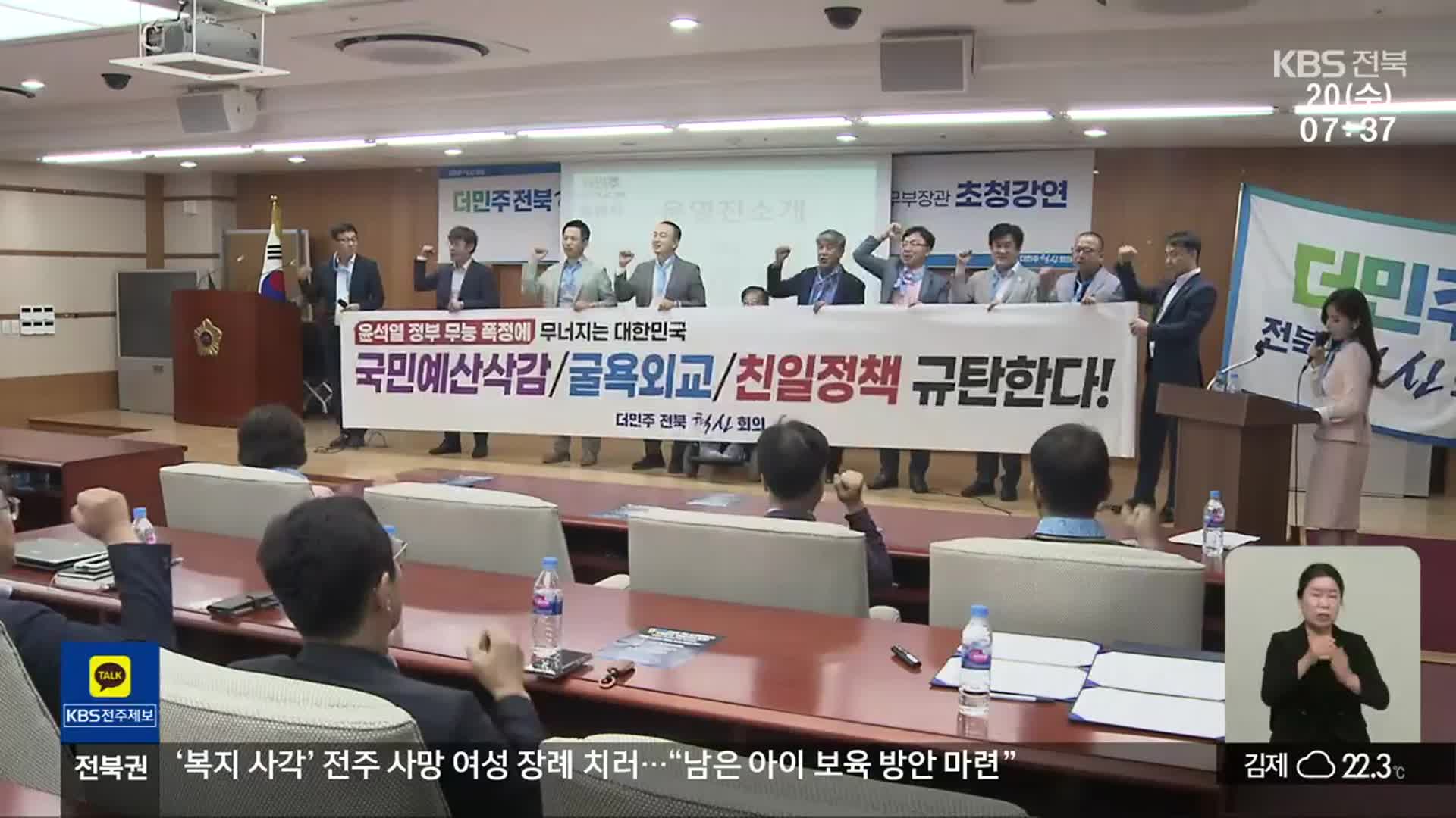 내년 총선 앞두고 여야 정치권 행보 잇따라