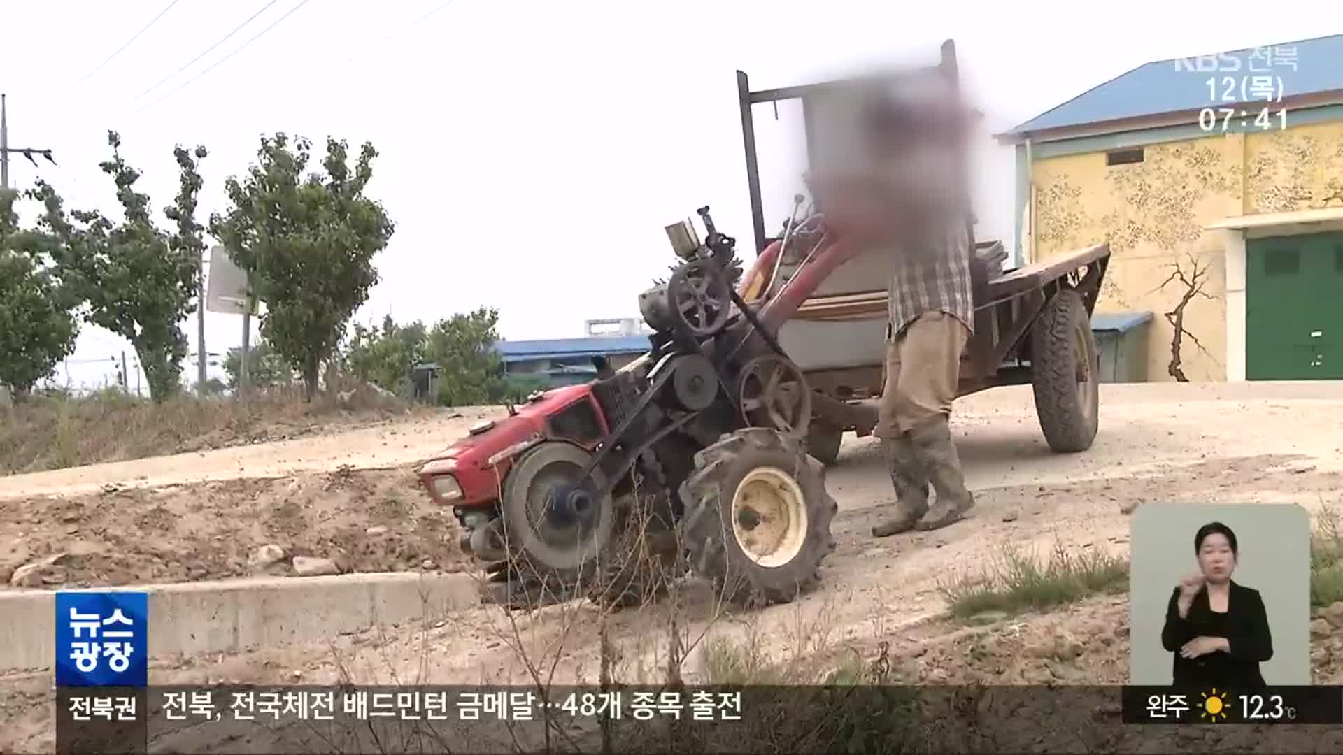 [전북의 창] 수확철…정읍시, 농기계 안전사고 ‘주의보’