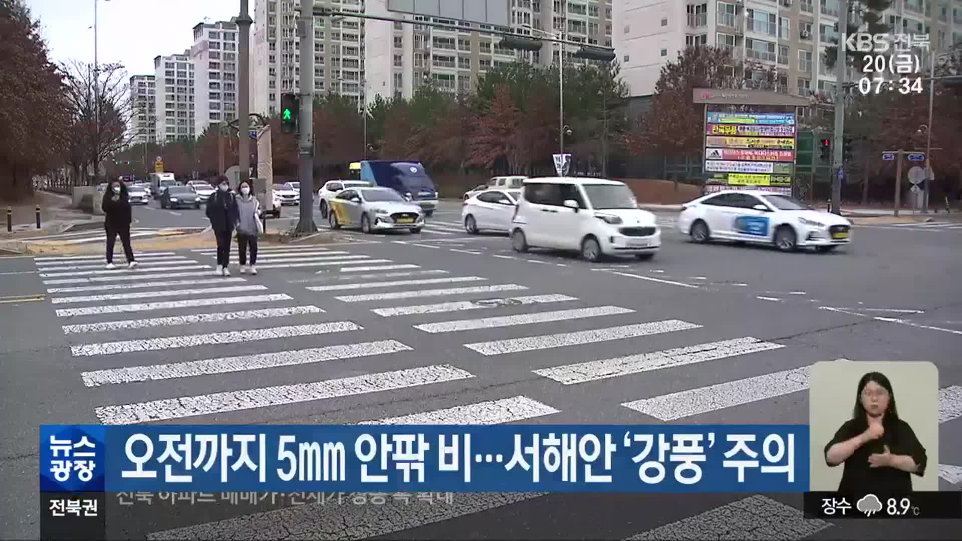 전북 오전까지 5㎜ 안팎 비…서해안 ‘강풍’ 주의