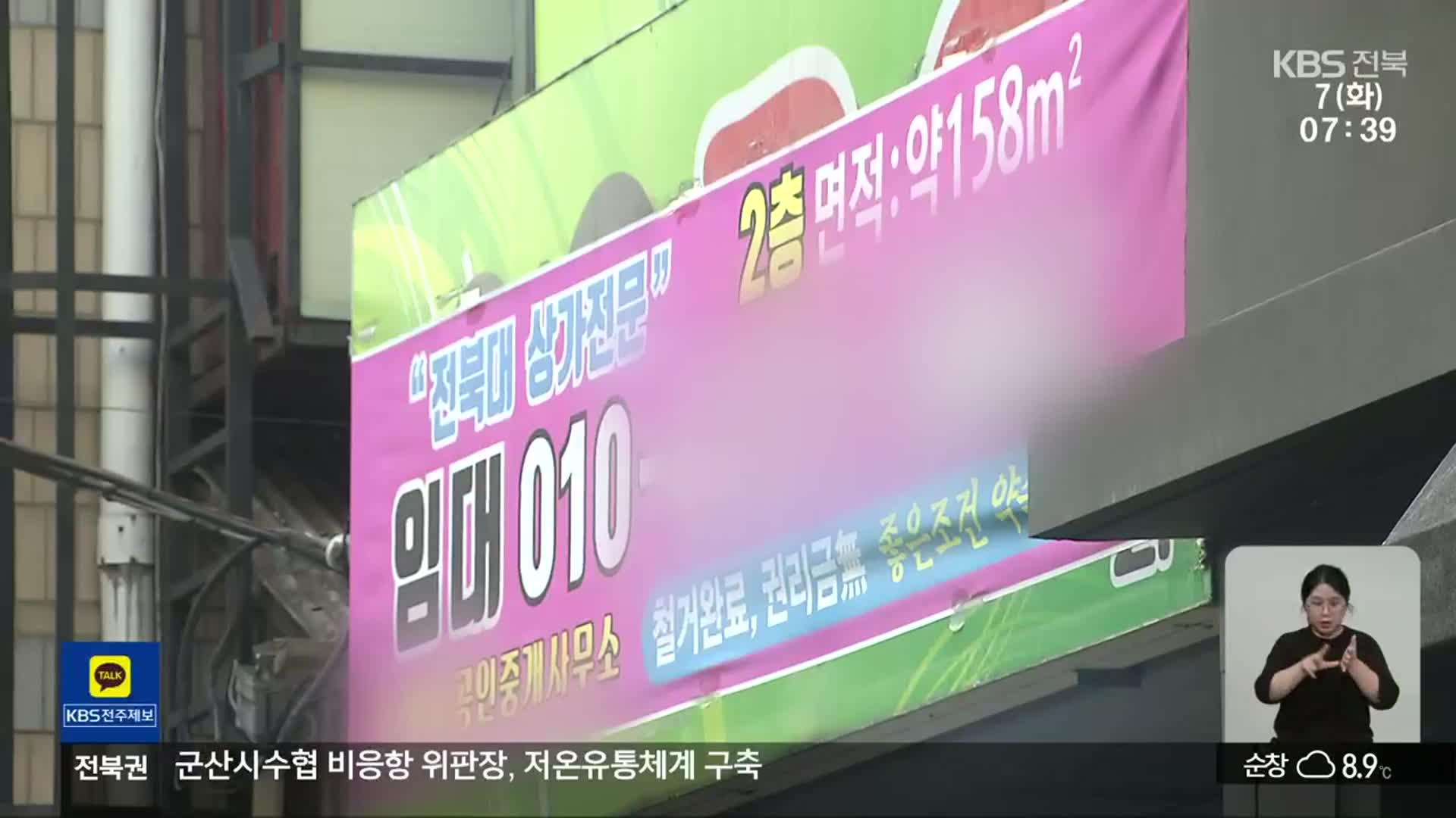 썰렁한 거리에 닫힌 지갑…“코로나19 때보다 힘들다”