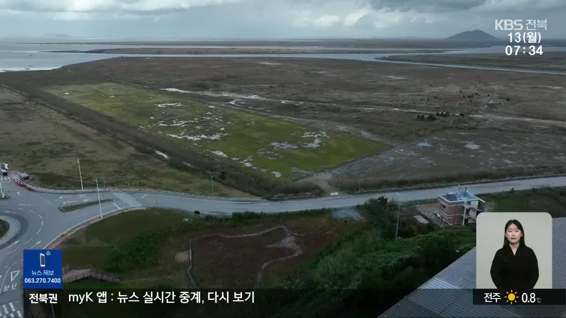 새만금 관광·레저 띄우기…민간 투자 유치 ‘시동’