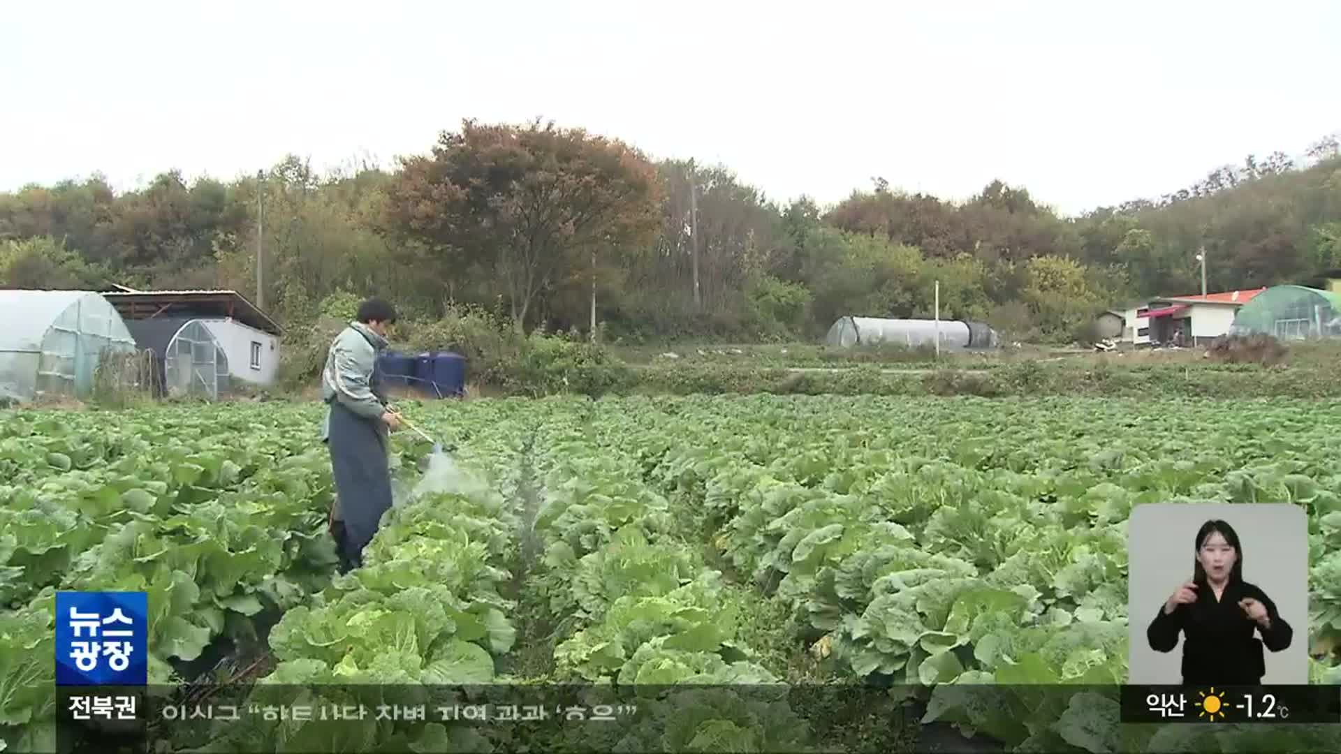 “농자재 가격 상승분 지방정부가 부담” 주민 발의로 조례 추진