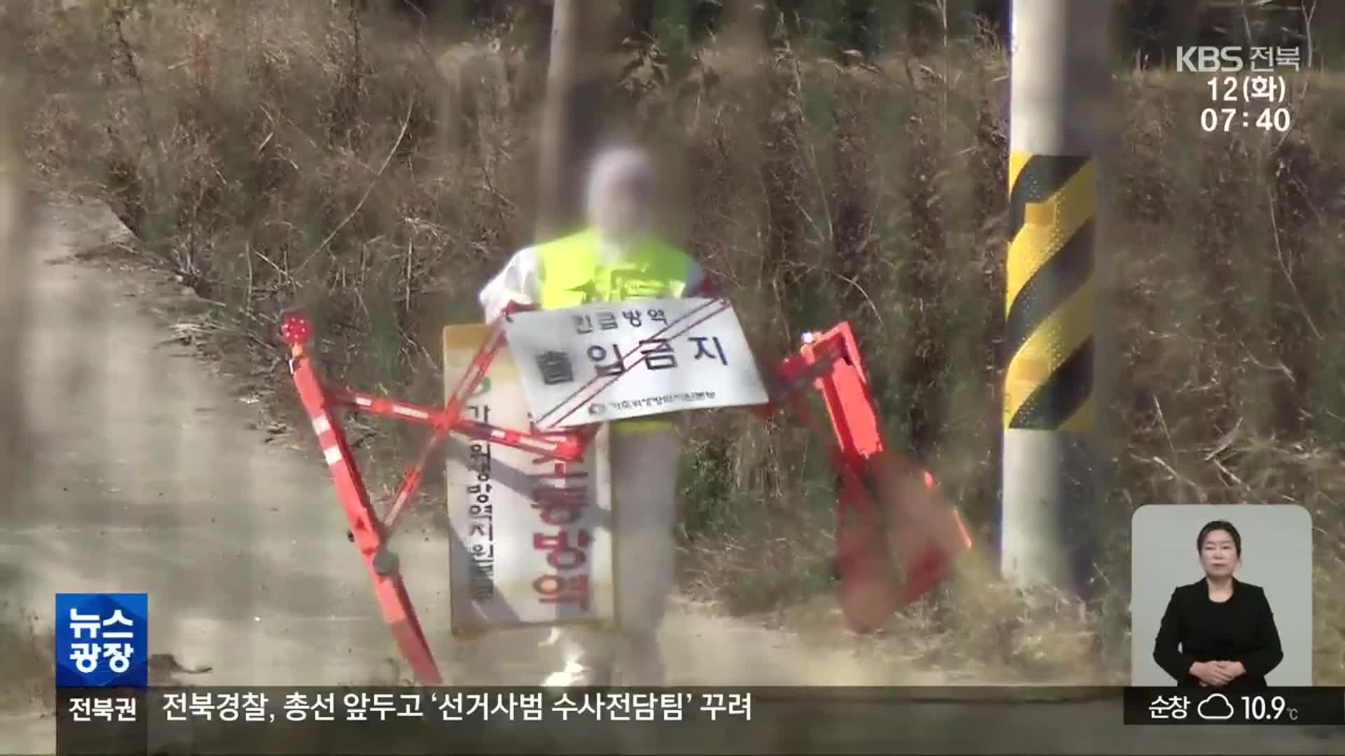 [전북의 창] 김제시 “고병원성 조류독감 방역 총력”