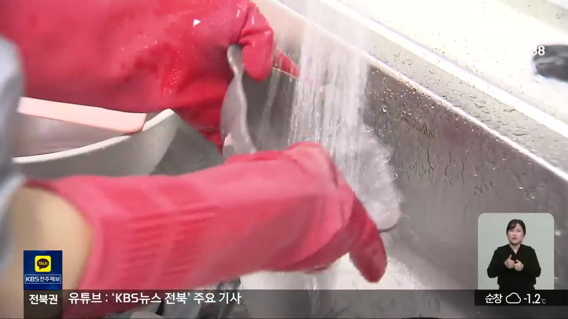 [전북의 창] “먹는 물 안전해야”…노후 상수도 정비