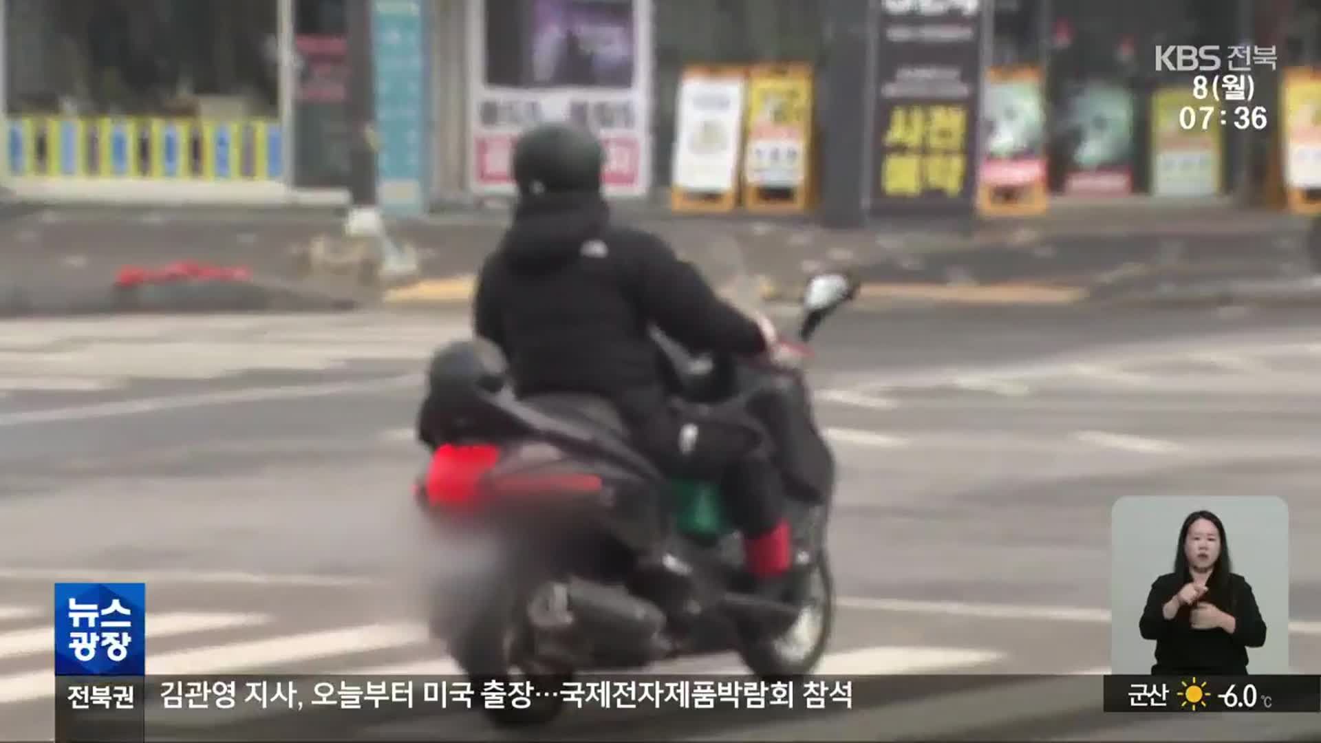 “오토바이도 잡는다”…후면 카메라 전북에 첫 선