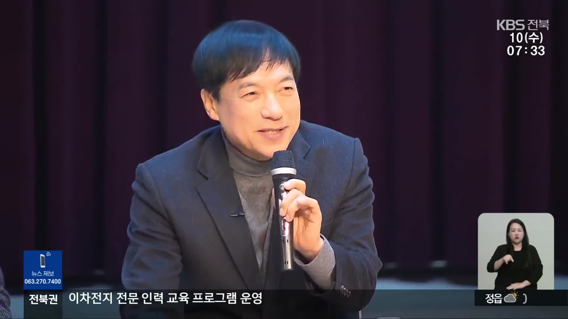 “윤석열 사단 청산”…이성윤, 전주서 총선 등판하나?