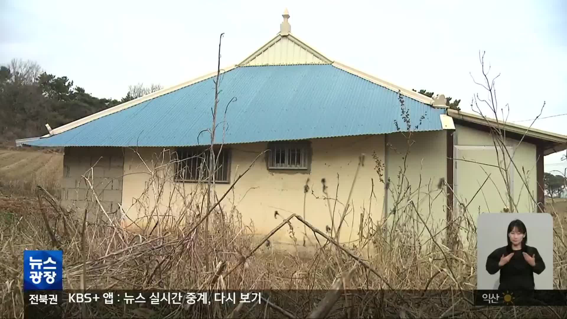 “시골에서 ‘세컨드홈’ 사세요!”…‘생활 인구’ 촉매제 되나?