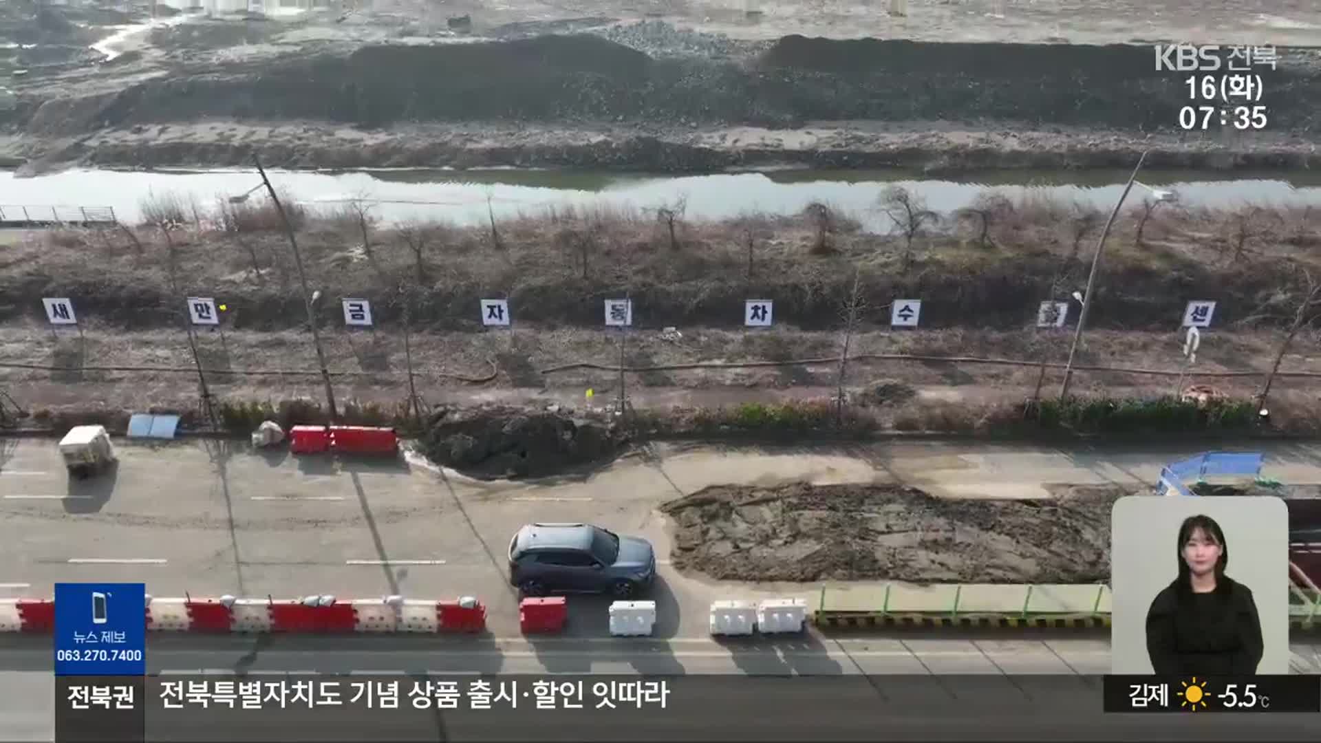 군산시, 국비 반납에도 재추진…“사업성부터 따져야”