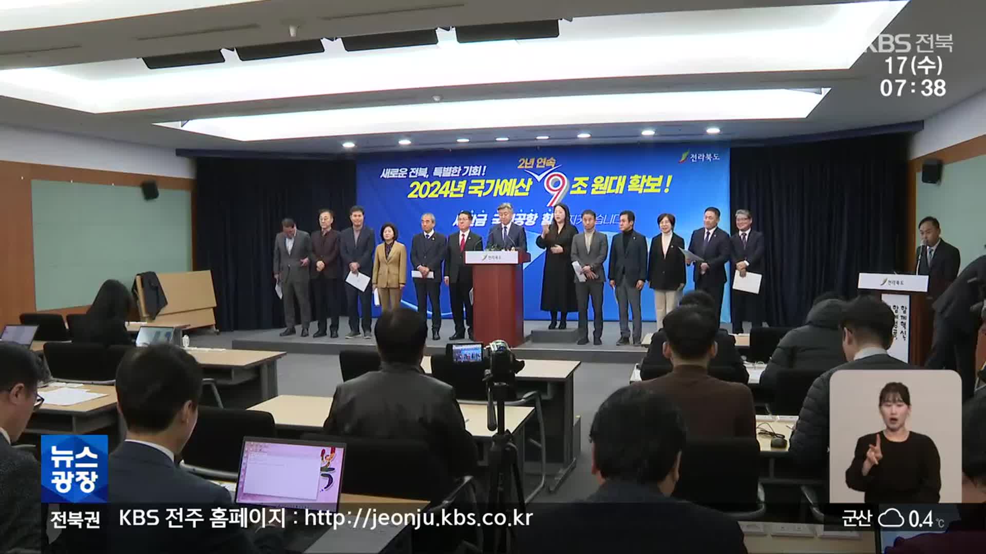 전북 총선 공약…“KTX 호남선 직선화 등 특자도 활성화”