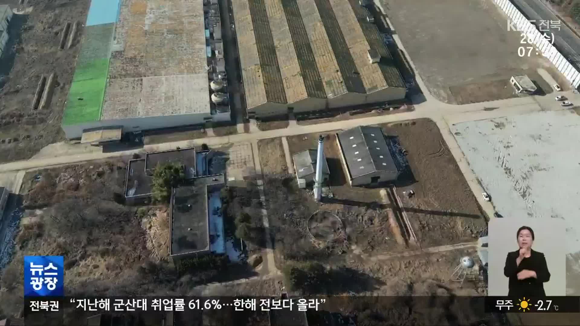 전주시 ‘대한방직 터’ 협상대상지 선정…실현 가능성 논란