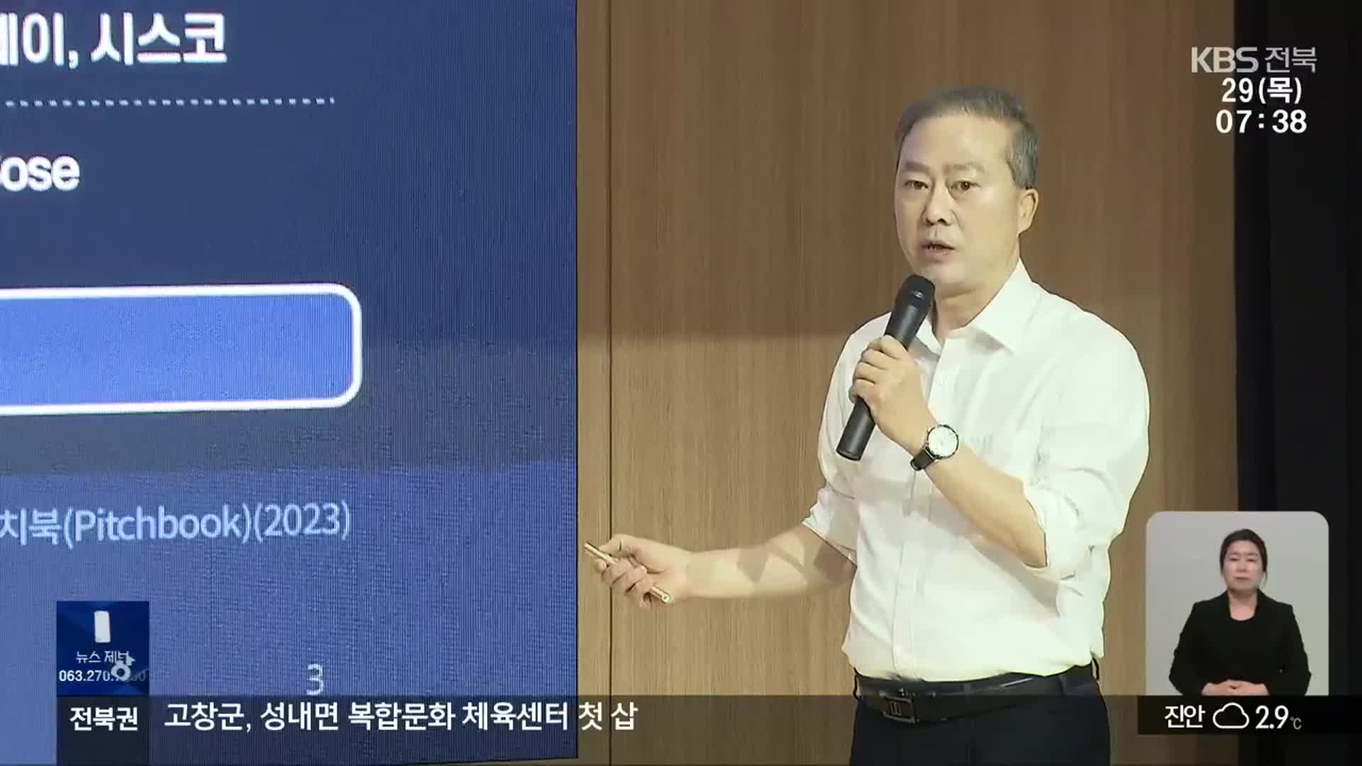 전북대 양오봉 총장 1년…“대규모 국비 성과-투명성 확보는 과제”