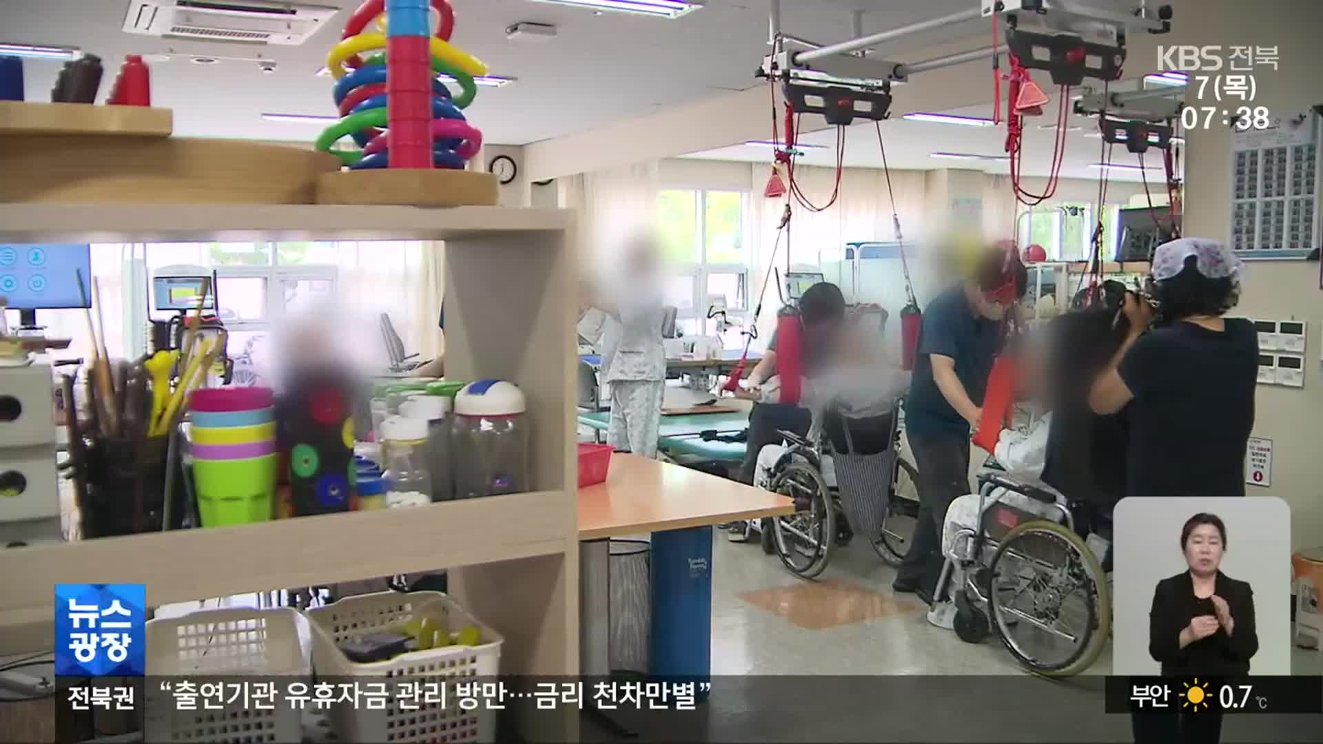 전북권 통합재활병원 무산 위기…“국비 확보 여부가 관건”