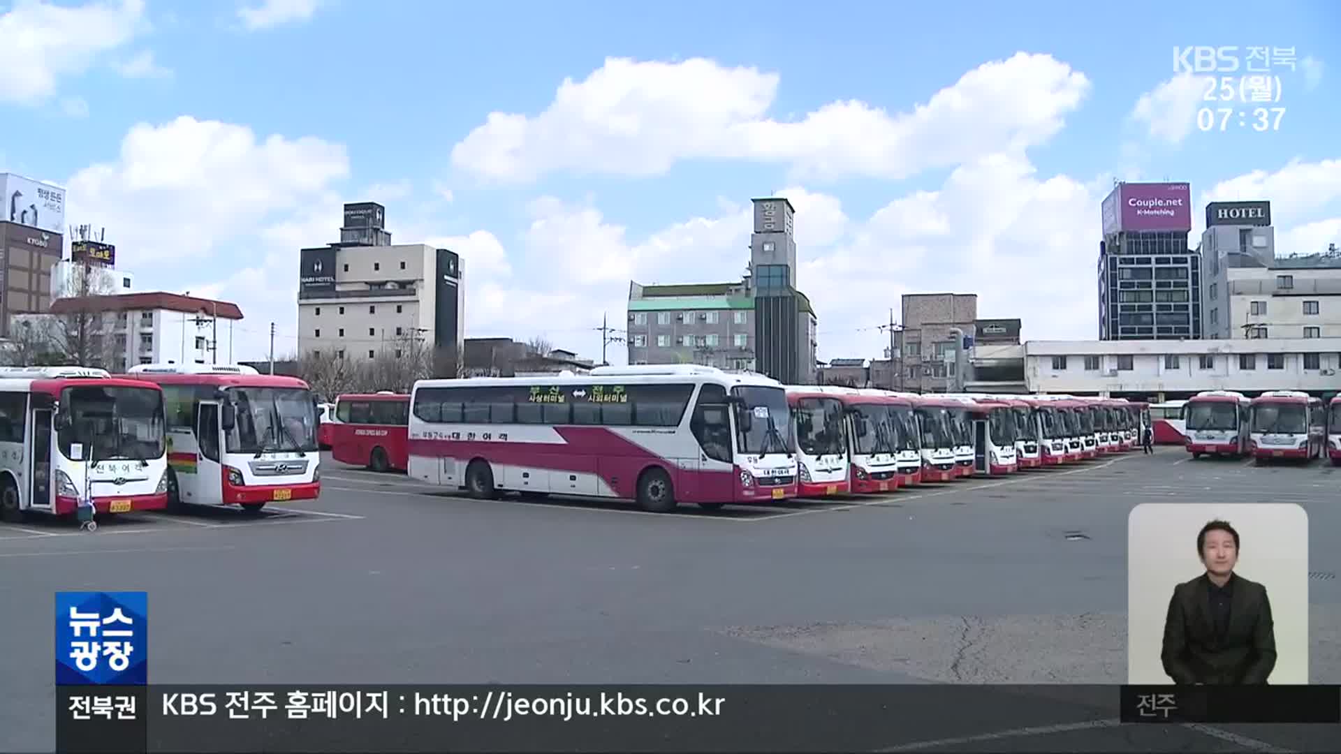 “인구 감소로 적자 심각”…전북 시외버스 운행 축소되나?