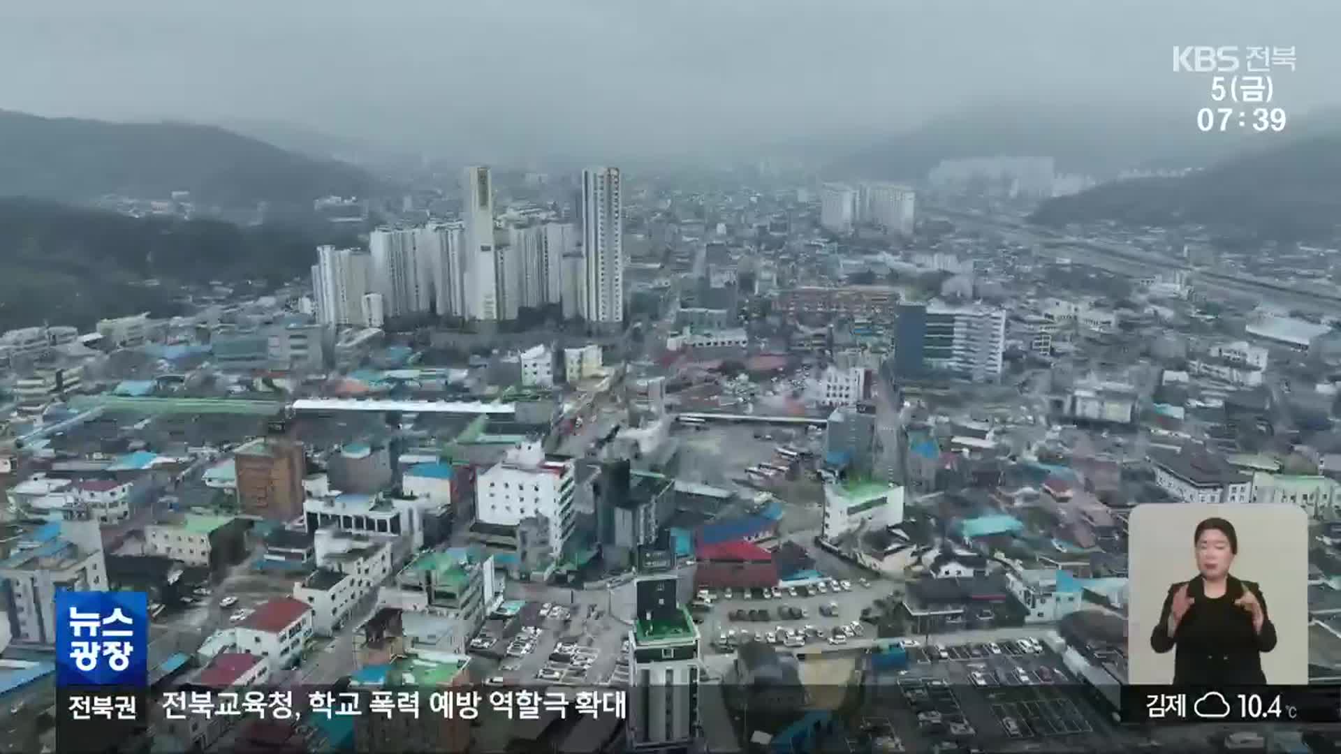 [총선] ‘정읍·고창’…낙후 지역 살리기 공약은?