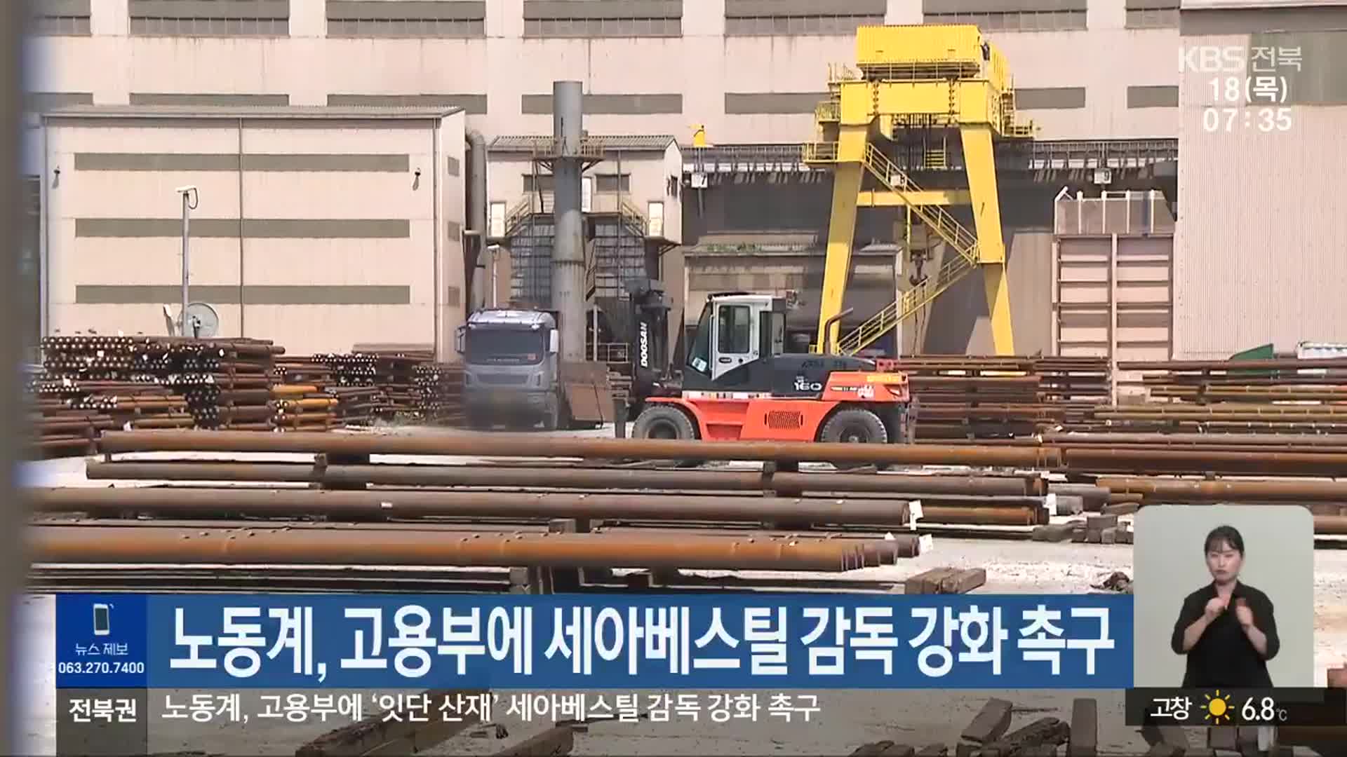 노동계, 고용부에 세아베스틸 감독 강화 촉구