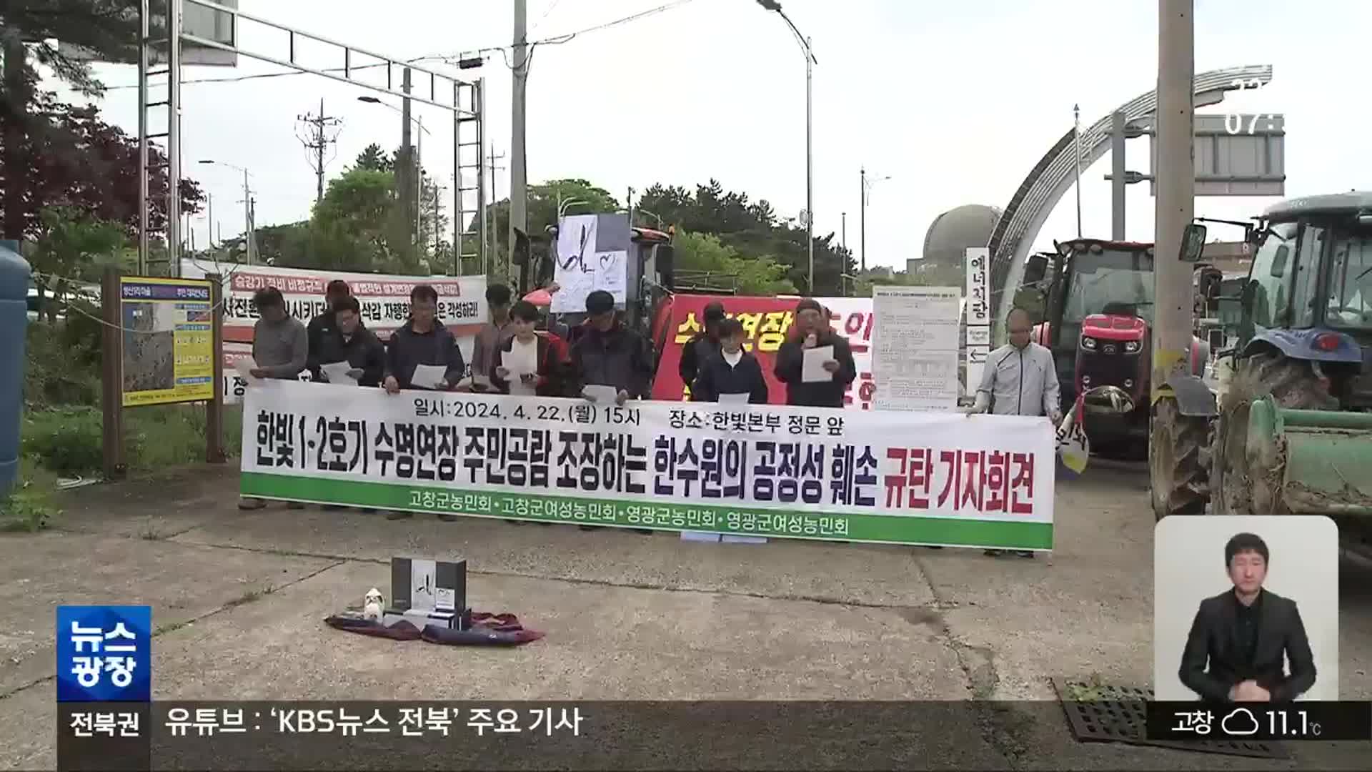 한국수력원자력 김 세트 제공…“선심성 선물”-“홍보 물품”